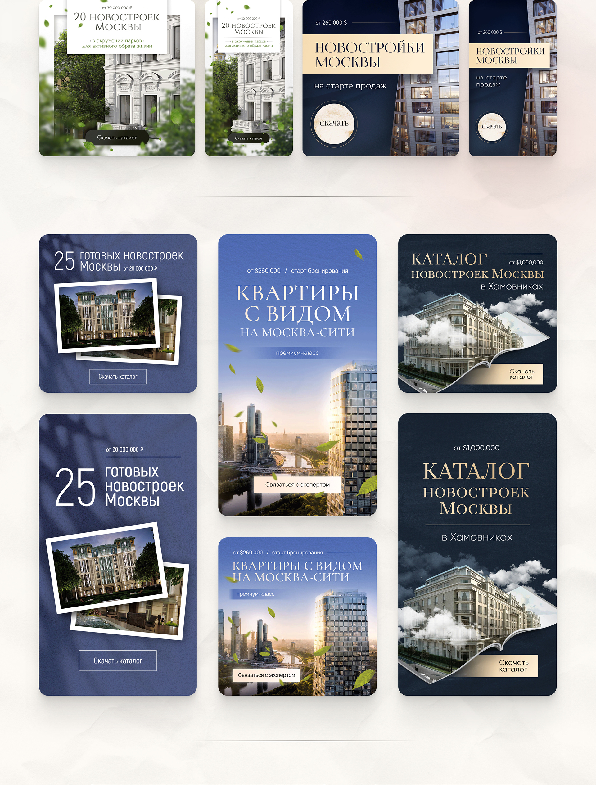 Баннеры для соц.сетей / таргета — Изображение №4 — Графика, Маркетинг на Dprofile