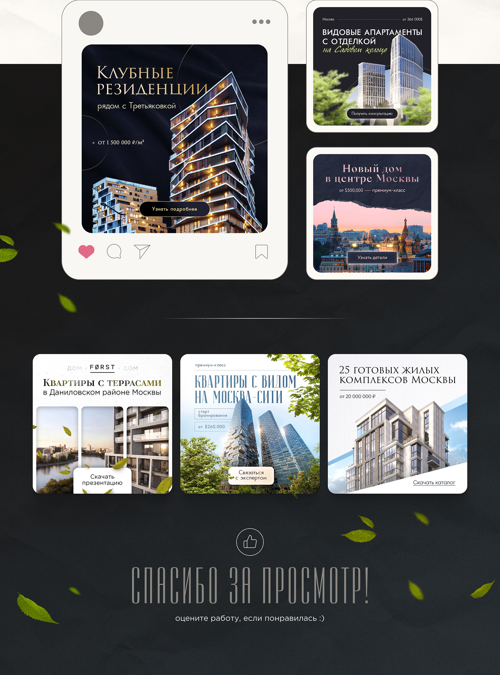 Баннеры для соц.сетей / таргета — Изображение №5 — Графика, Маркетинг на Dprofile