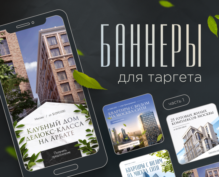 Баннеры для соц.сетей / таргета — Графика, Маркетинг на Dprofile