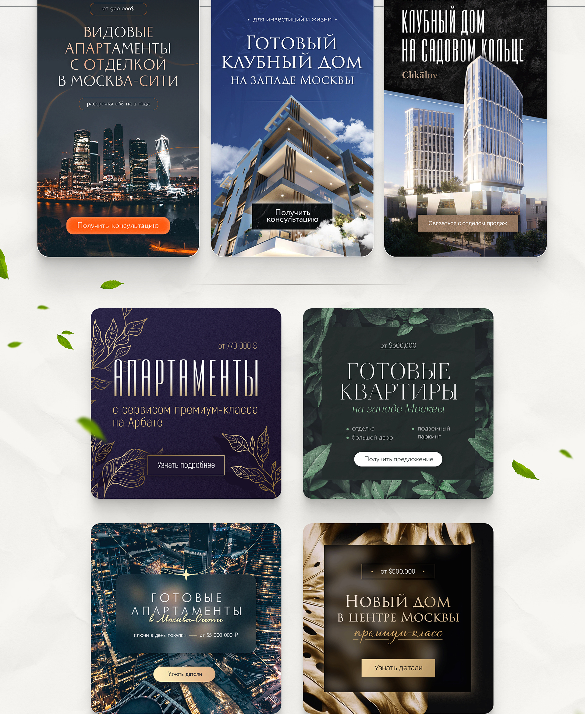 Баннеры для соц.сетей / таргета — Изображение №2 — Графика, Маркетинг на Dprofile