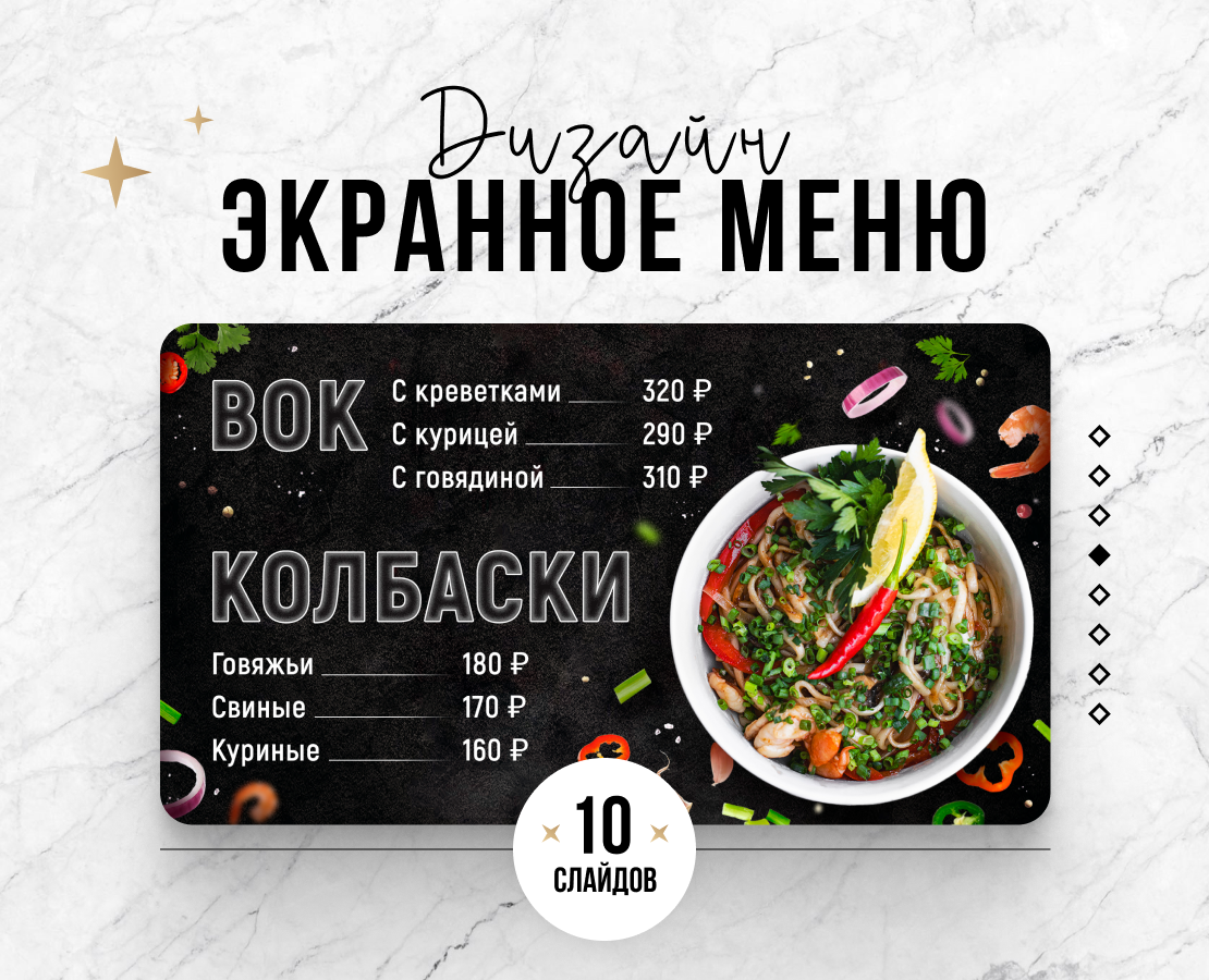 Дизайн меню для экрана на Dprofile