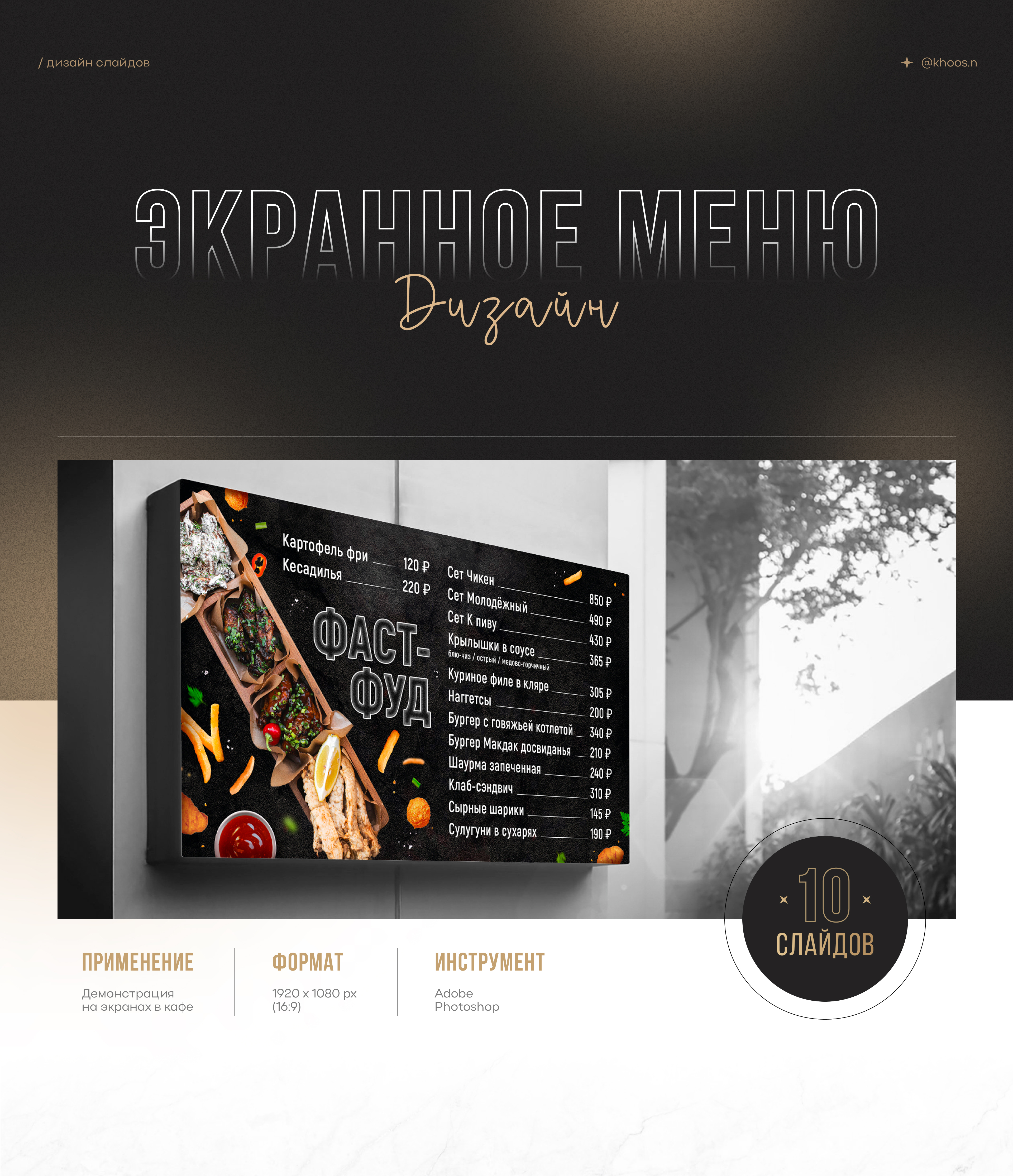 Дизайн меню для экрана — Изображение №1 — Графика на Dprofile