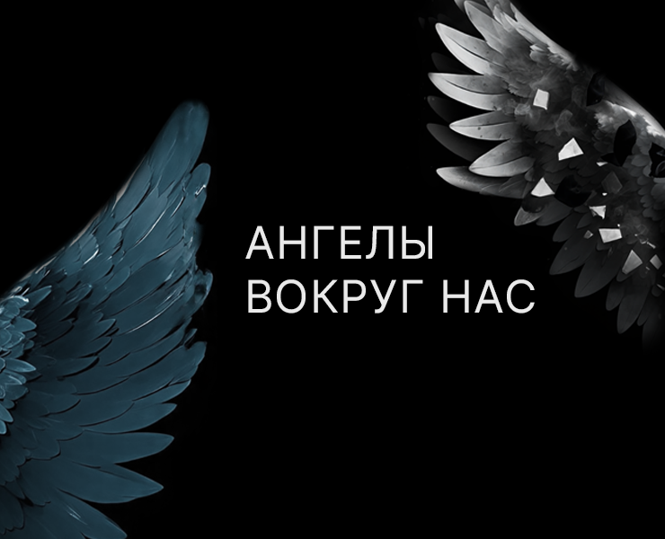 Ангелы вокруг нас. Серия портретов. — Иллюстрация, Анимация на Dprofile