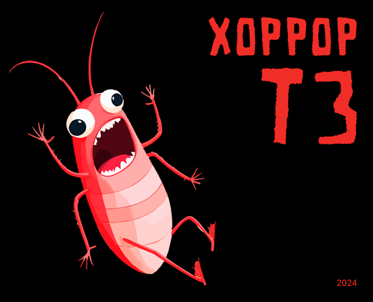 Хоррор ТЗ — Иллюстрация, Анимация на Dprofile