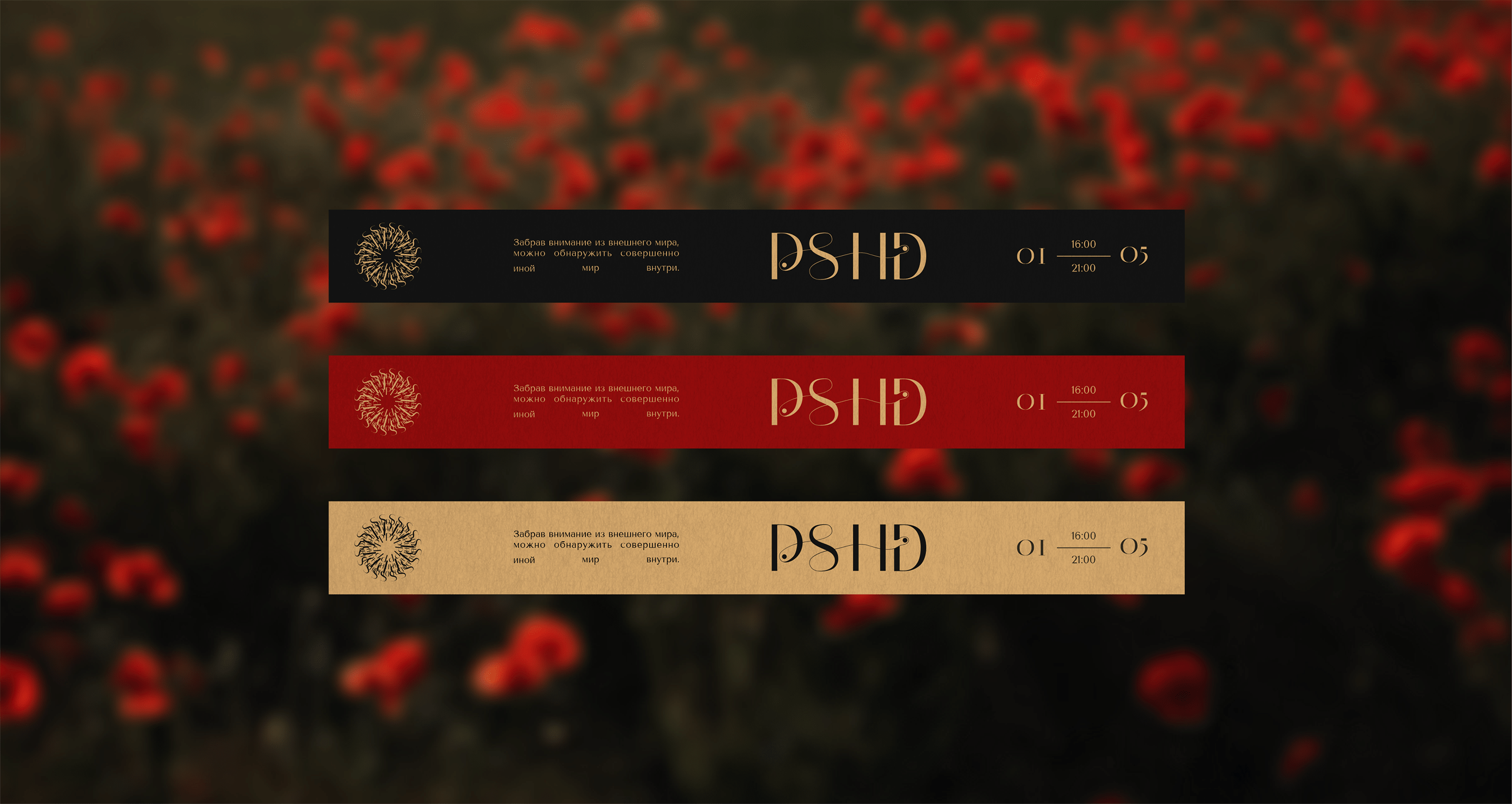 PSYCHOLOGICAL HEDONISM | PSHD | brand identity — Изображение №8 — Брендинг, Графика на Dprofile