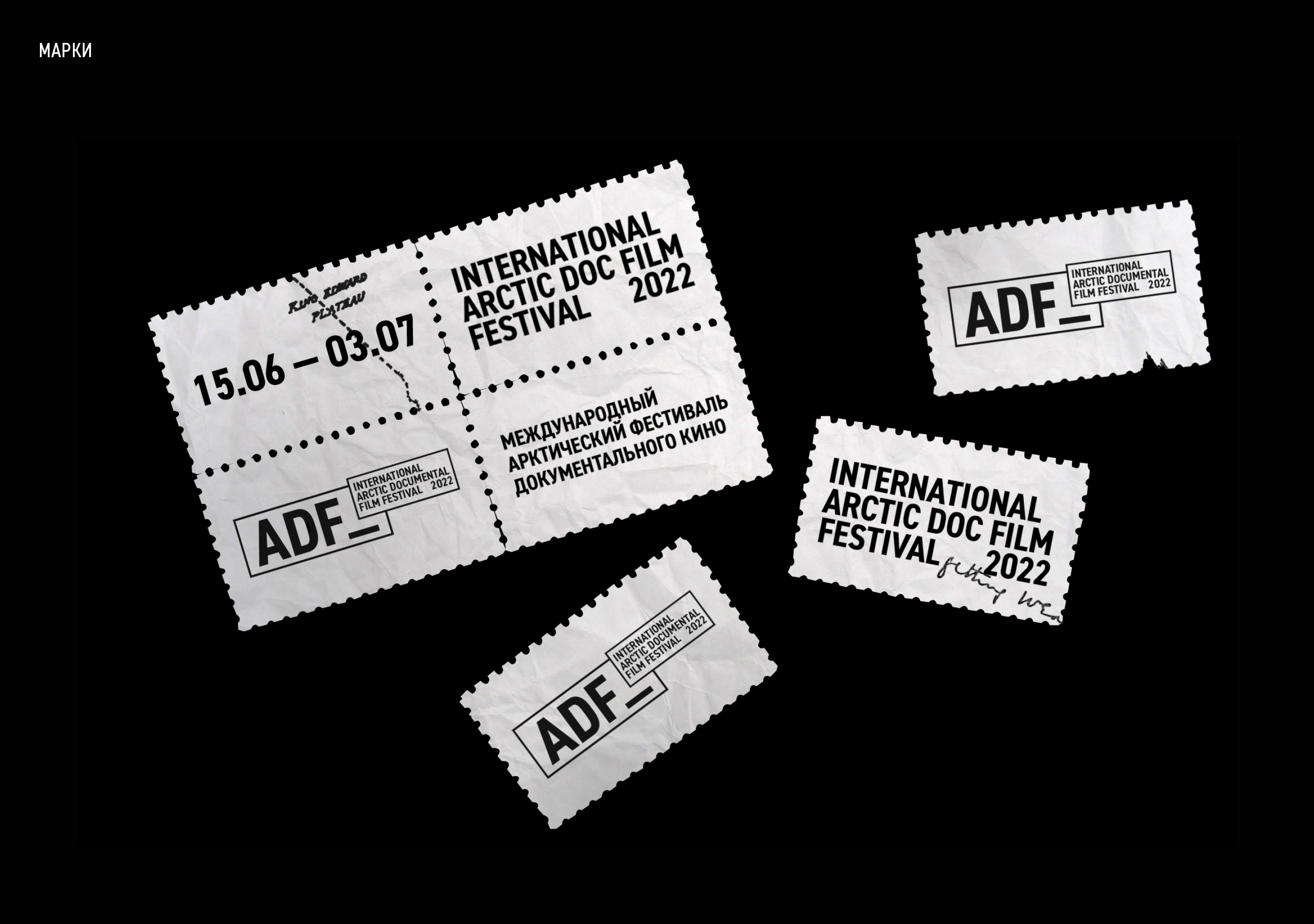 Arctic Documentary Film Festival. Айдентика — Изображение №9 — Брендинг, Графика на Dprofile