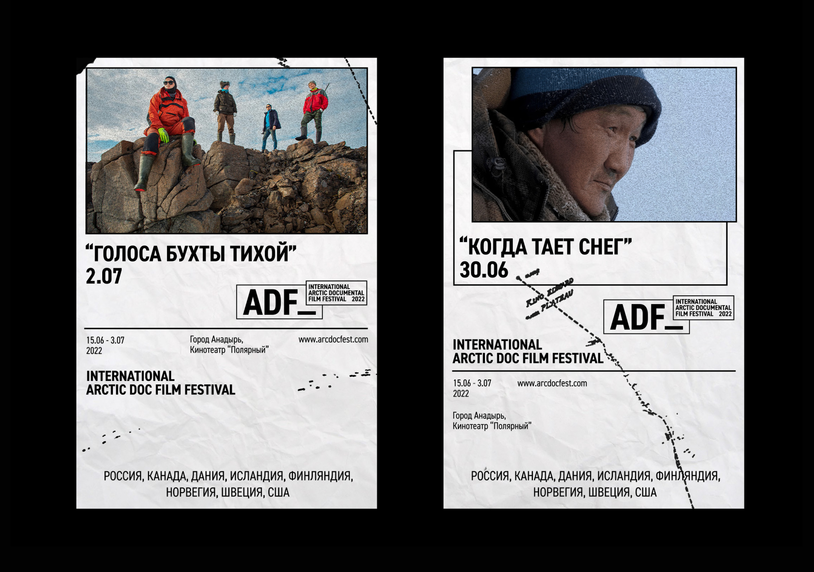Arctic Documentary Film Festival. Айдентика — Изображение №5 — Брендинг, Графика на Dprofile