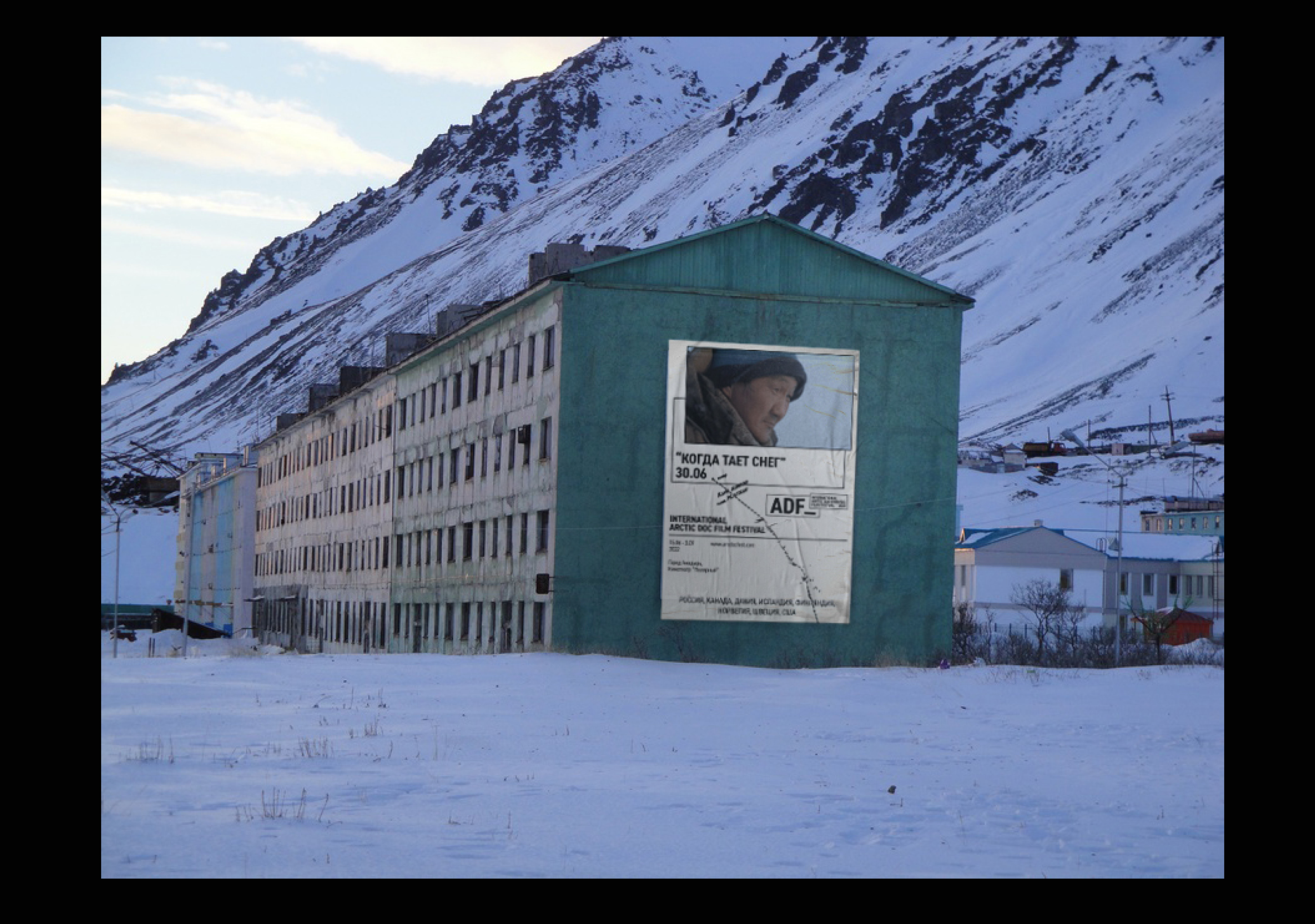 Arctic Documentary Film Festival. Айдентика — Изображение №18 — Брендинг, Графика на Dprofile