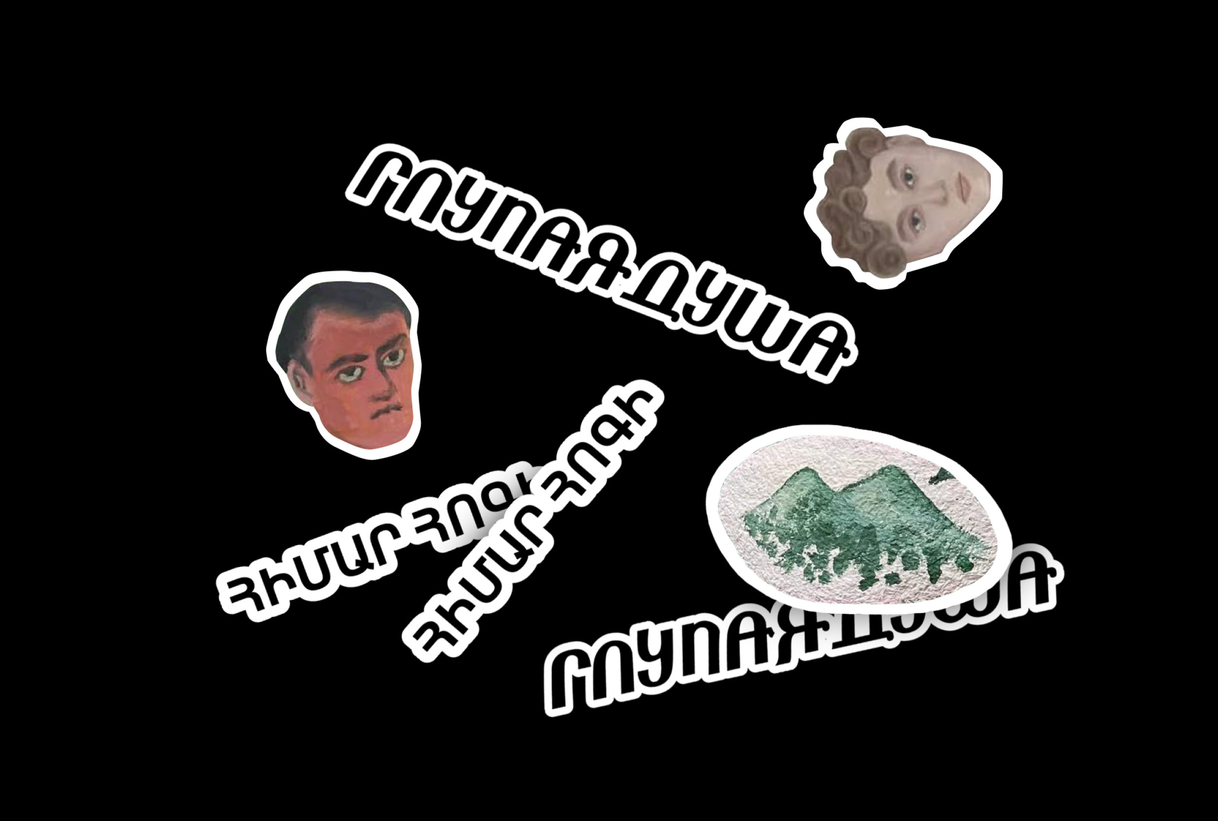 Айдентика выставки «Глупая душа» в галерее ЛЮДА — Изображение №1 — Брендинг, Графика на Dprofile