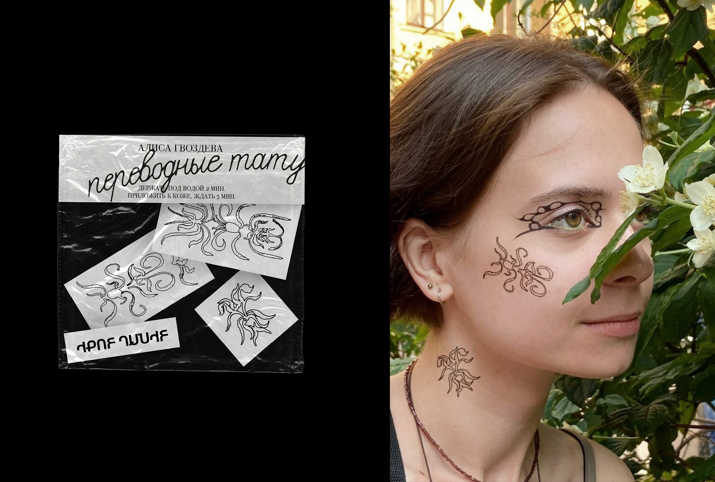 Айдентика выставки «Глупая душа» в галерее ЛЮДА — Изображение №12 — Брендинг, Графика на Dprofile