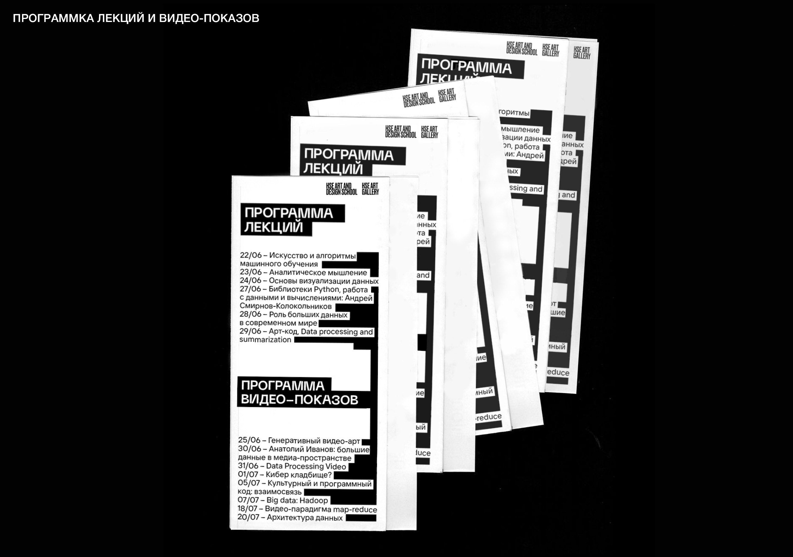 Айдентика выставки «Большие данные» — Изображение №13 — Брендинг на Dprofile