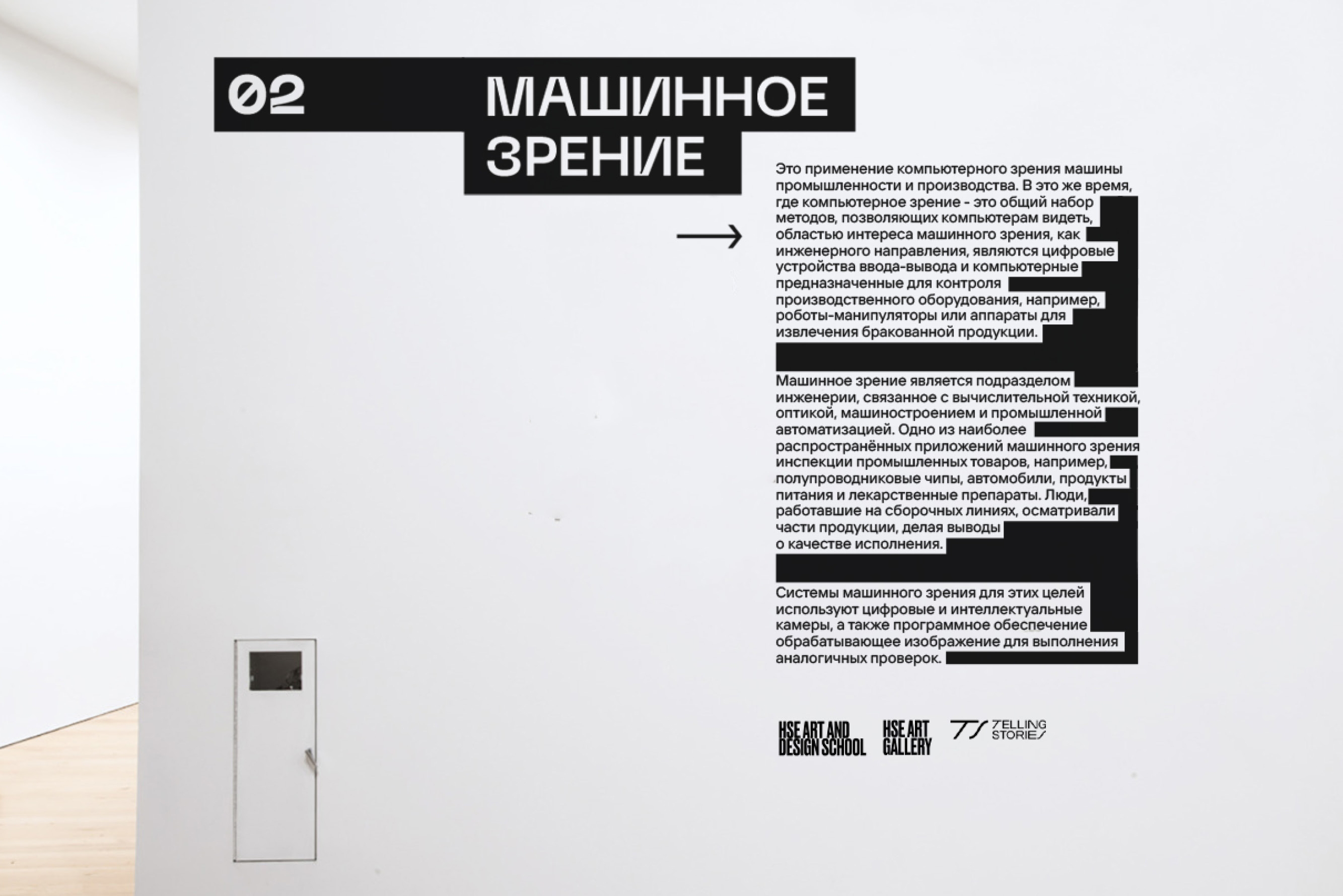 Айдентика выставки «Большие данные» — Изображение №4 — Брендинг на Dprofile
