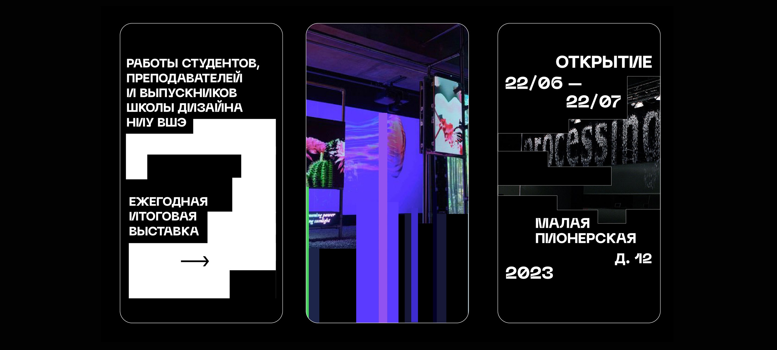 Айдентика выставки «Большие данные» — Изображение №18 — Брендинг на Dprofile