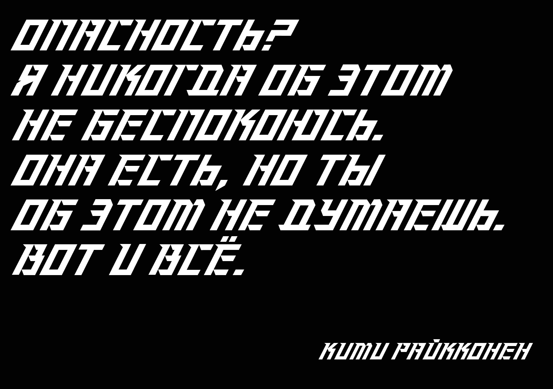 GONSHIK TYPEFACE — Изображение №4 — Брендинг, Графика на Dprofile