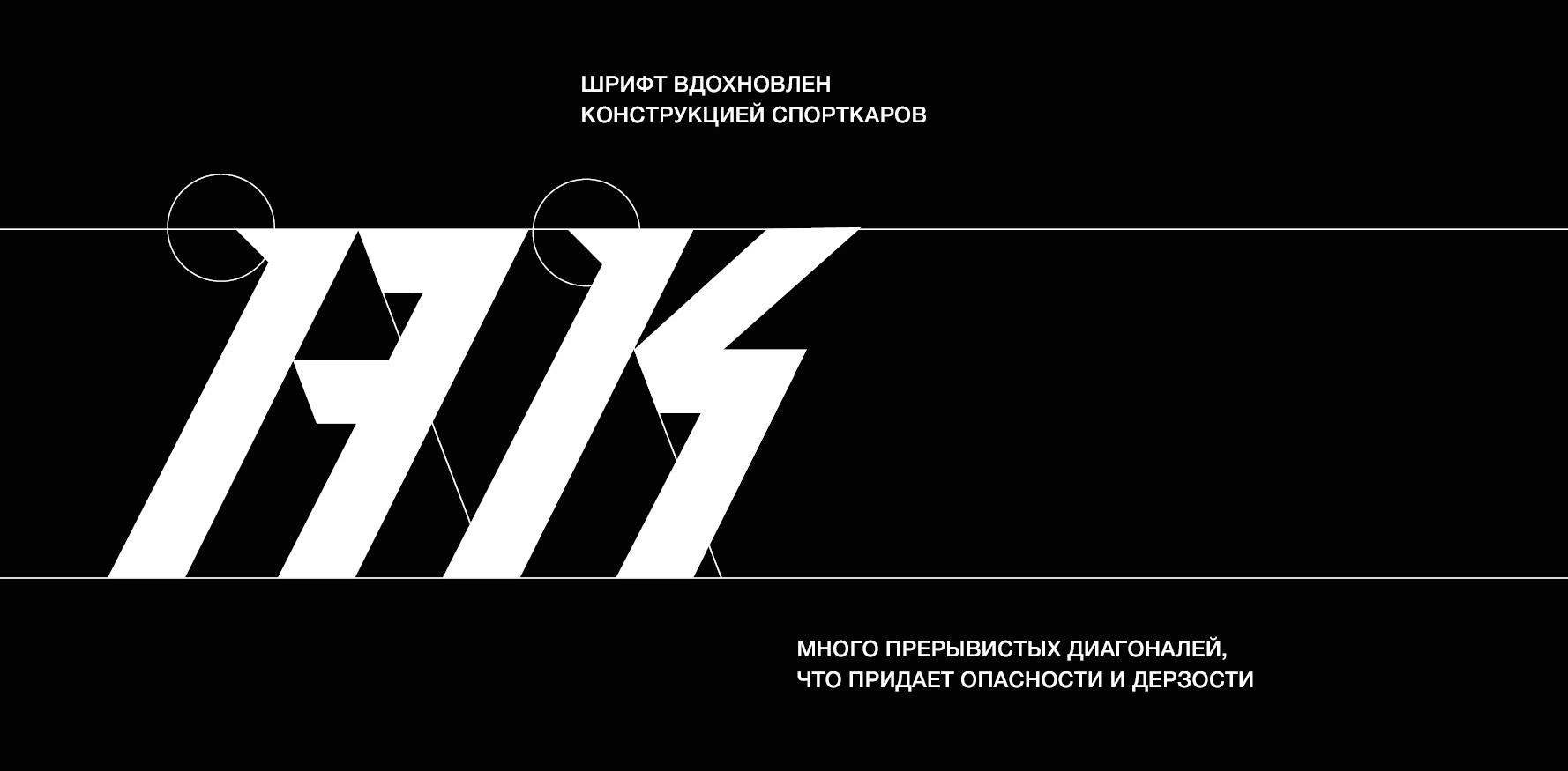 GONSHIK TYPEFACE — Изображение №7 — Брендинг, Графика на Dprofile