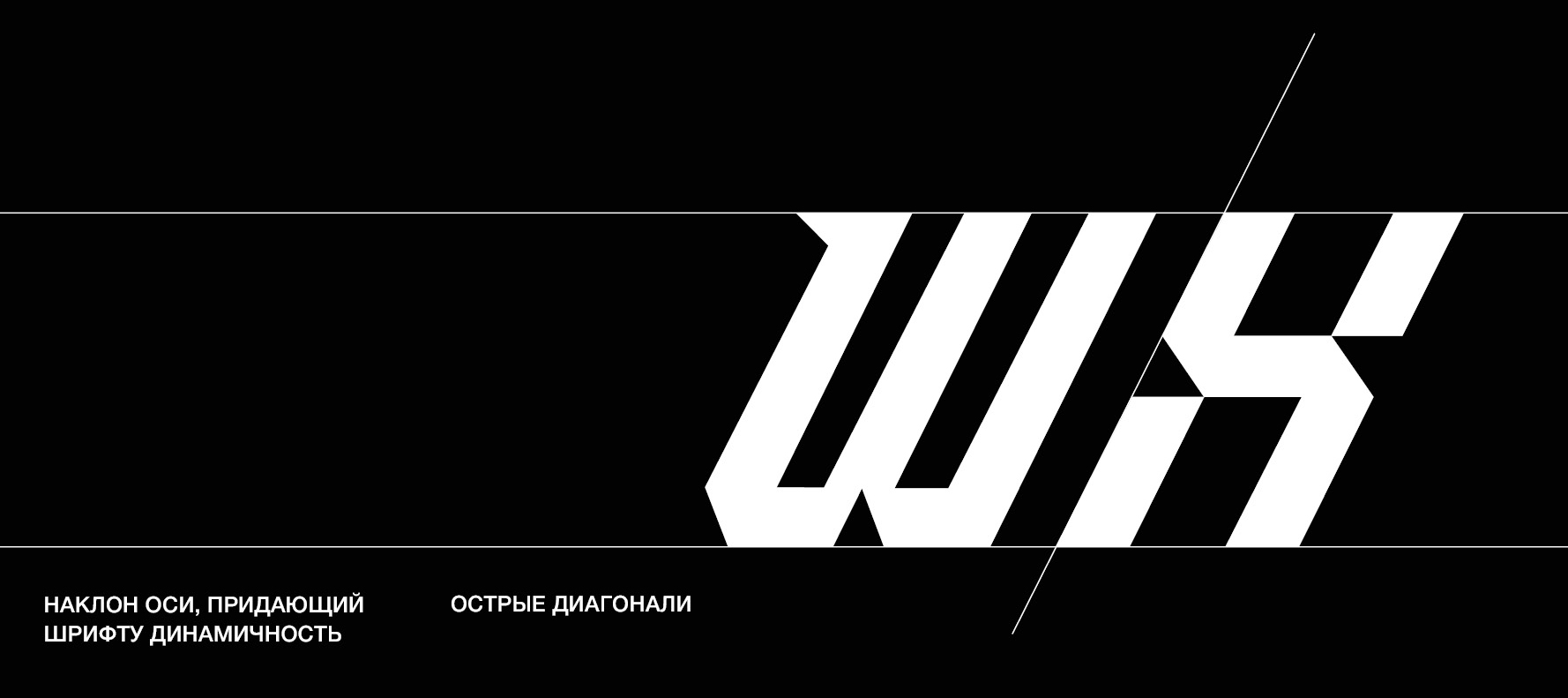 GONSHIK TYPEFACE — Изображение №6 — Брендинг, Графика на Dprofile