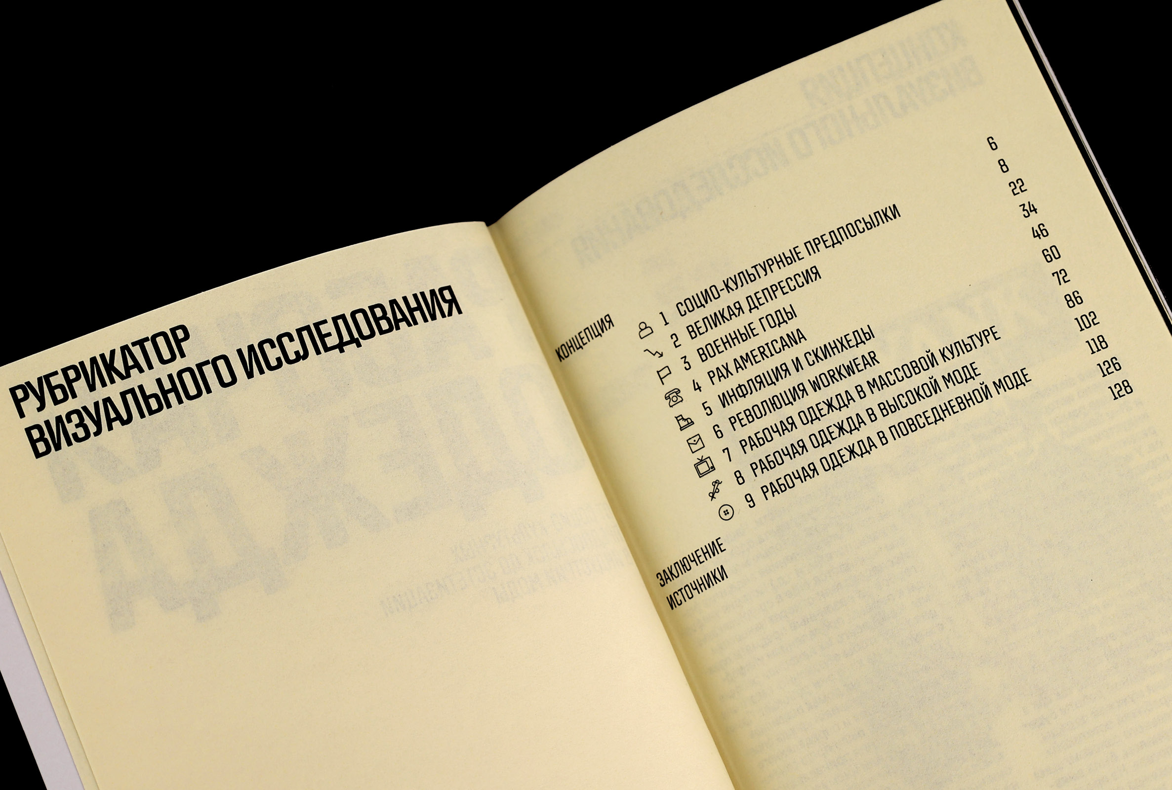 Рабочая одежда: от предпосылок до индустрии моды — Изображение №5 — Графика на Dprofile