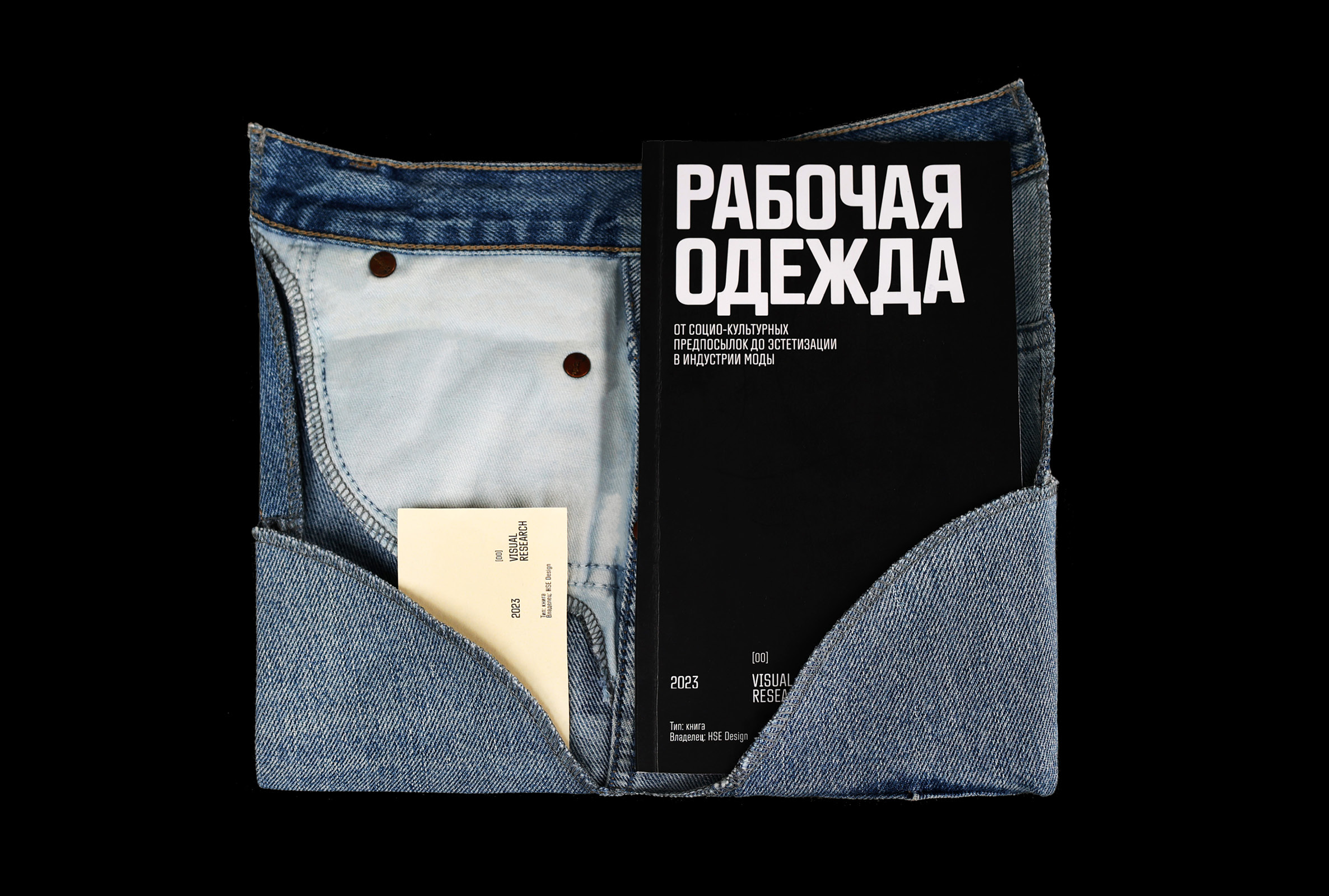 Рабочая одежда: от предпосылок до индустрии моды — Изображение №3 — Графика на Dprofile