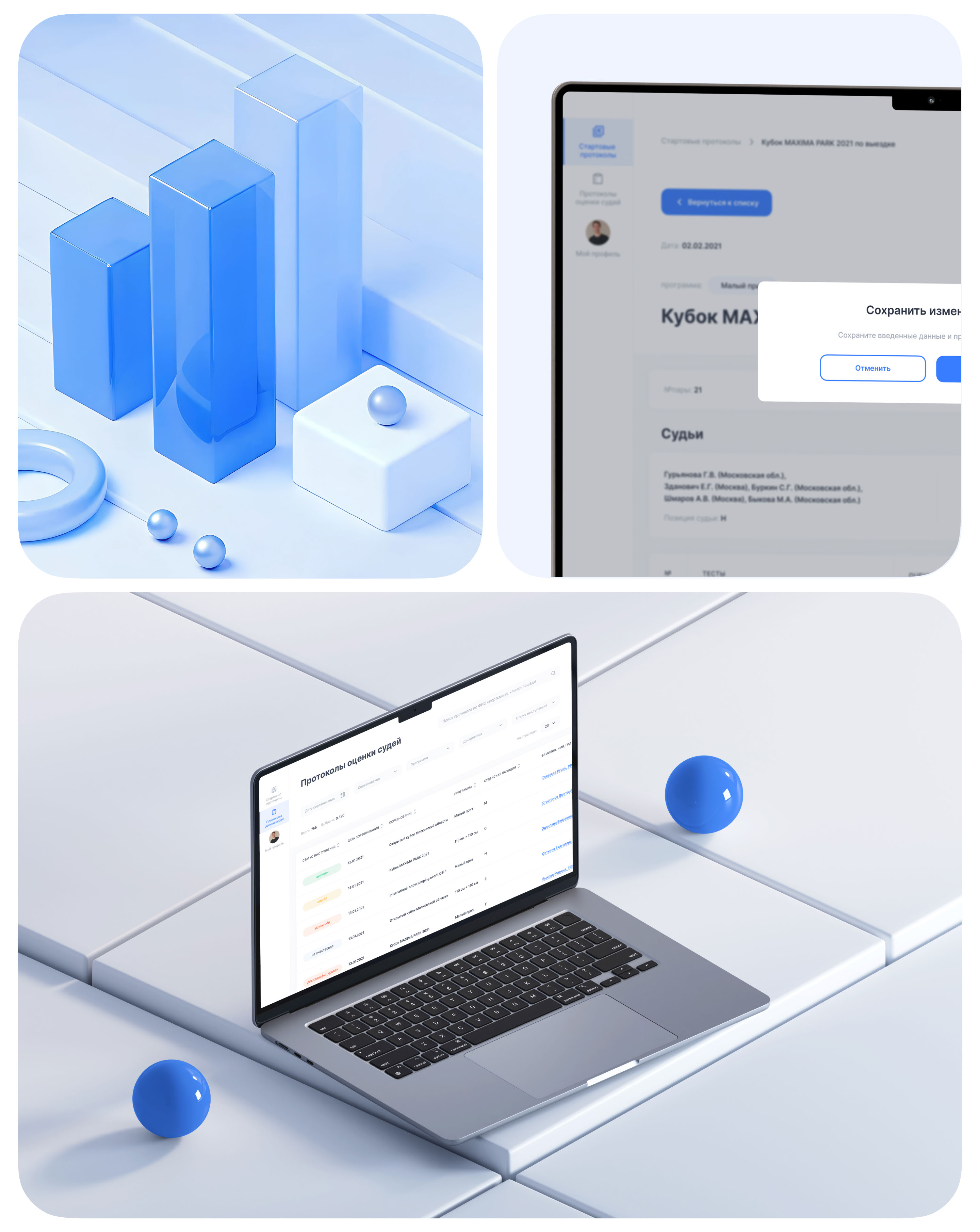 Veloce Equi – CRM для конного спорта — Изображение №13 — Интерфейсы на Dprofile