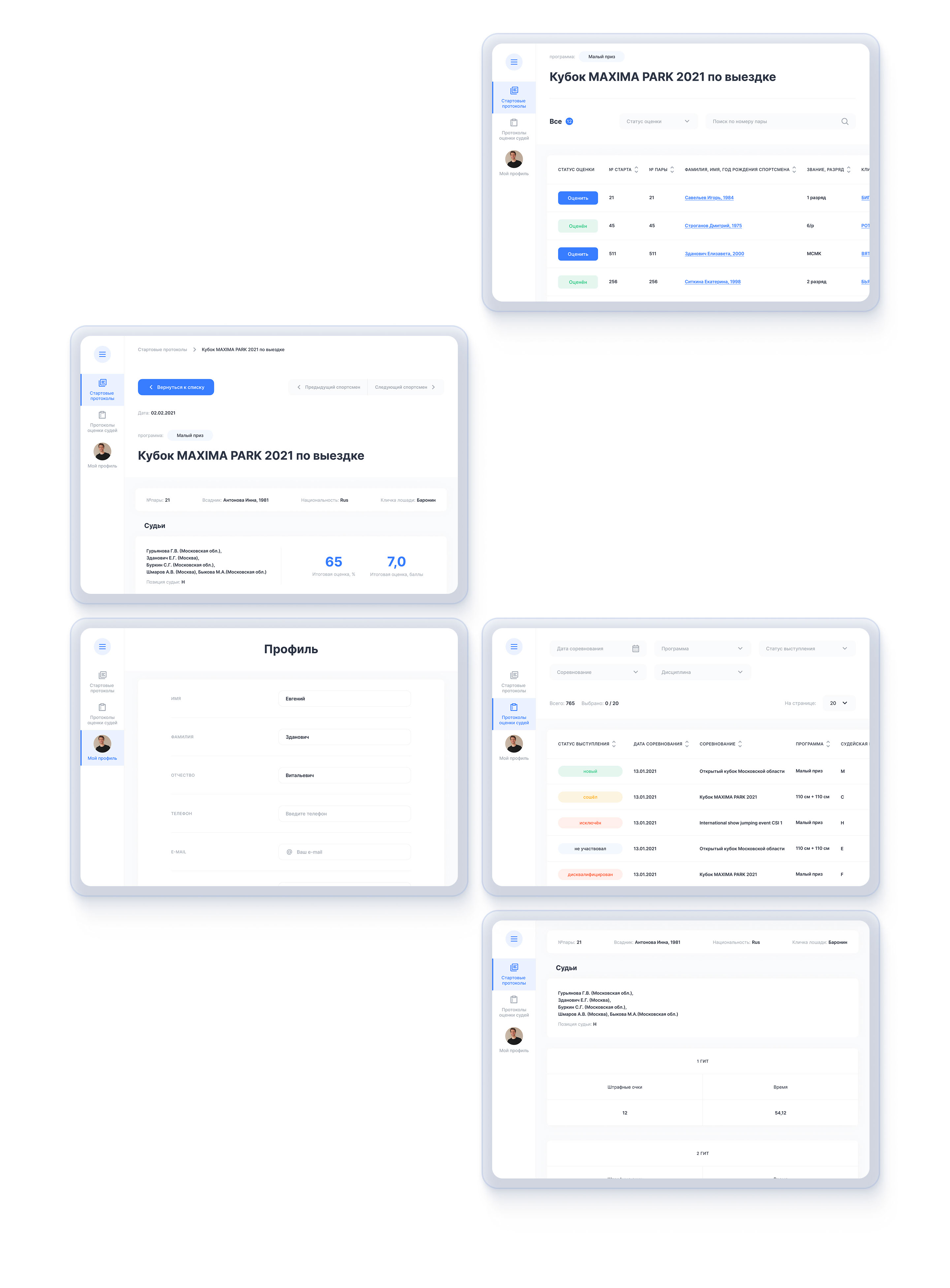 Veloce Equi – CRM для конного спорта — Изображение №15 — Интерфейсы на Dprofile