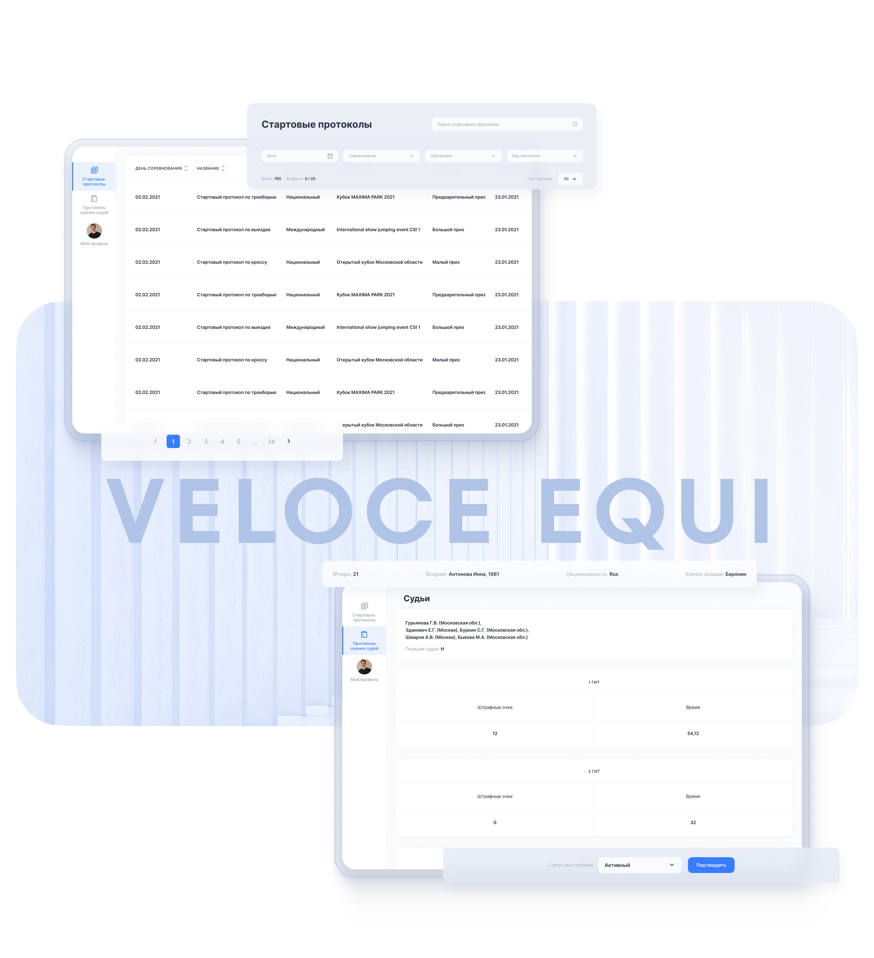 Veloce Equi – CRM для конного спорта — Изображение №11 — Интерфейсы на Dprofile