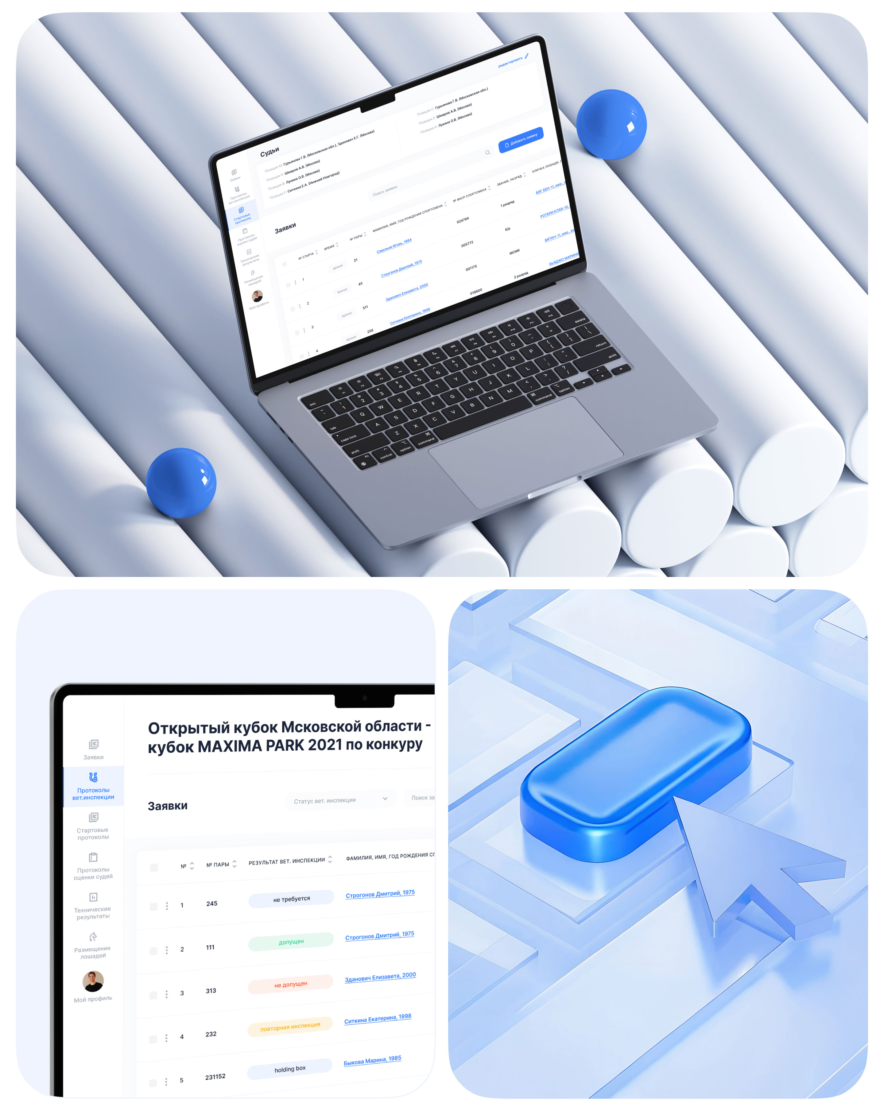 Veloce Equi – CRM для конного спорта — Изображение №9 — Интерфейсы на Dprofile