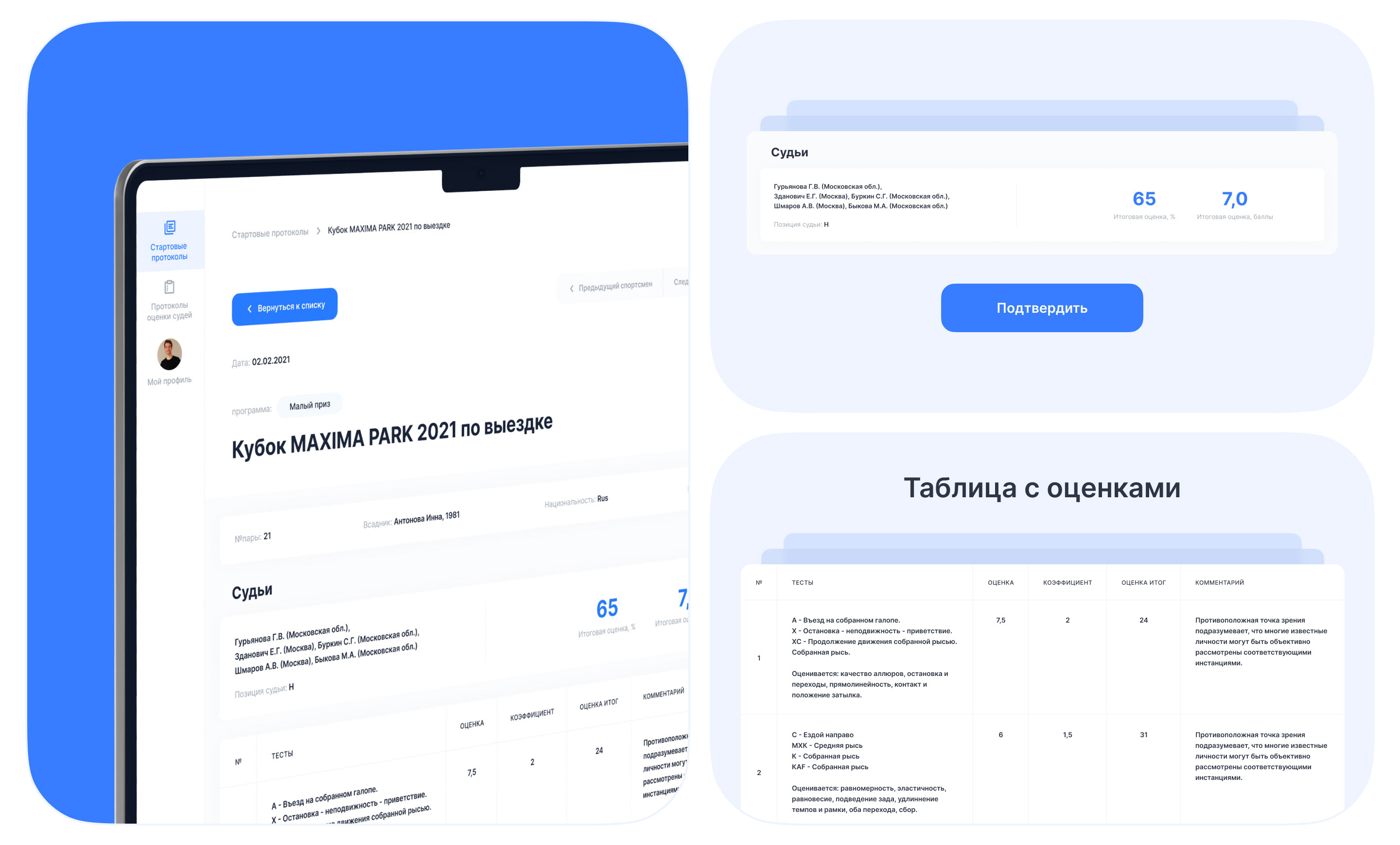 Veloce Equi – CRM для конного спорта — Изображение №12 — Интерфейсы на Dprofile