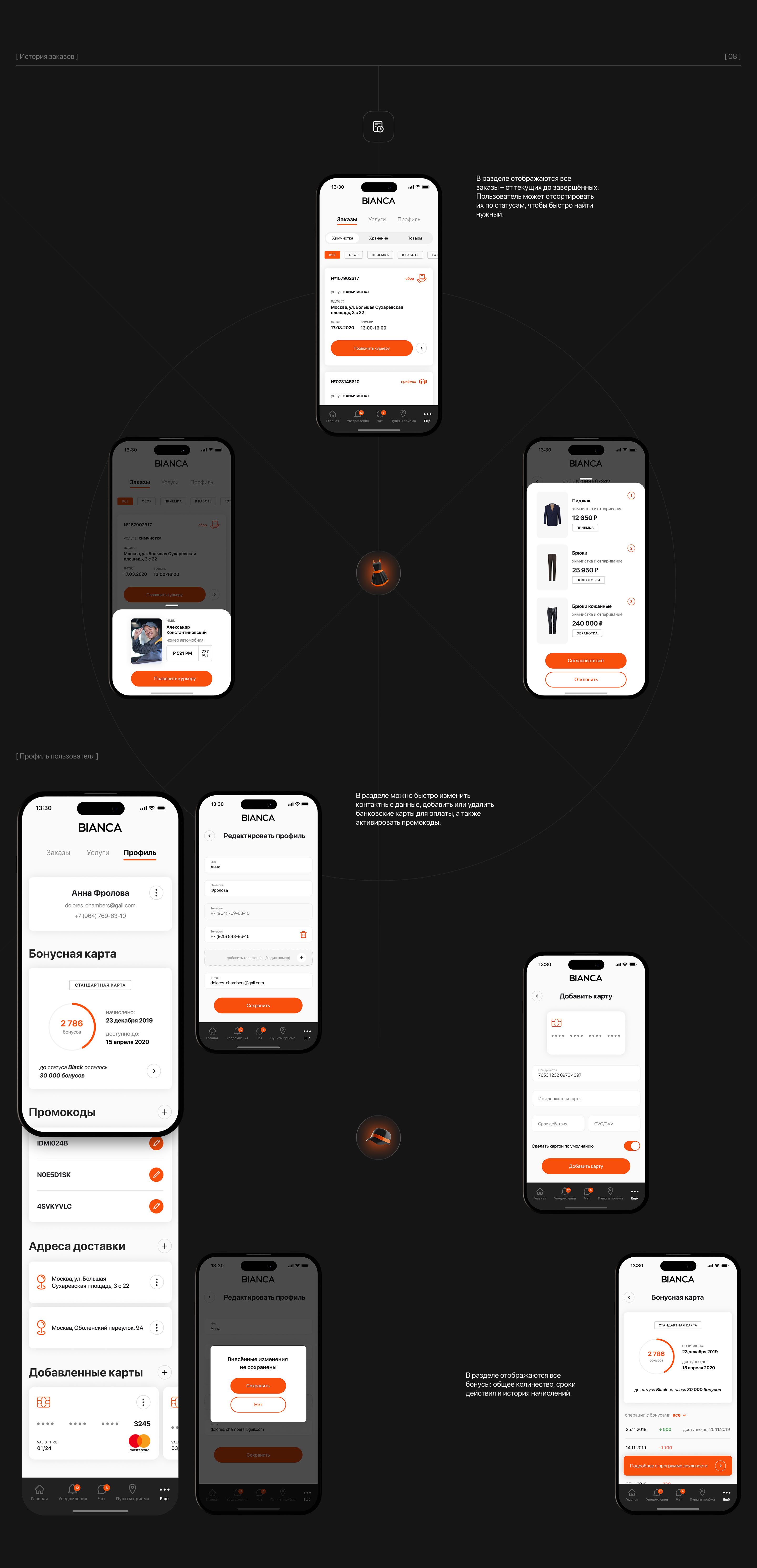 Bianca – dry cleaning mobile app — Изображение №11 — Интерфейсы на Dprofile