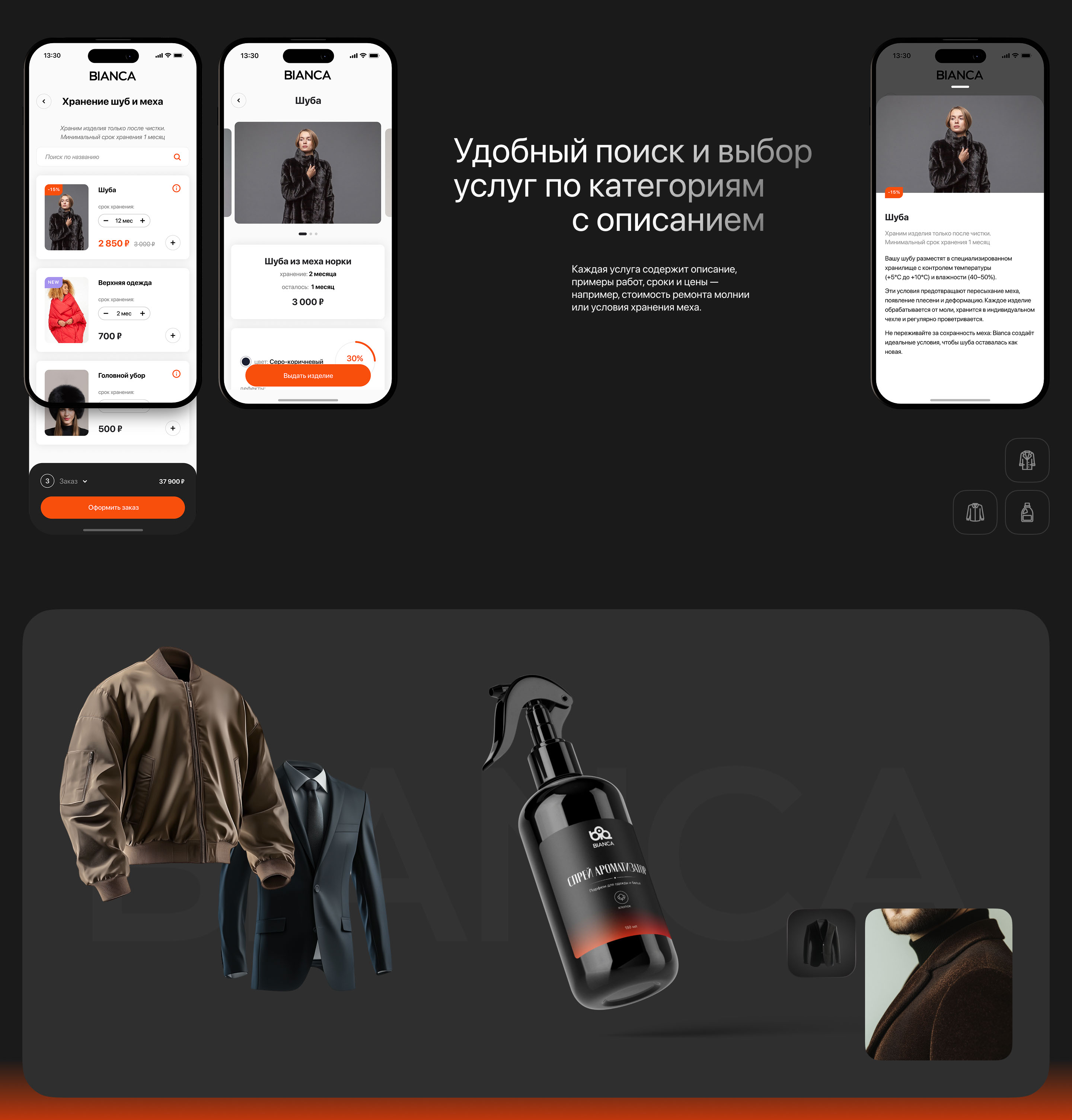 Bianca – dry cleaning mobile app — Изображение №10 — Интерфейсы на Dprofile