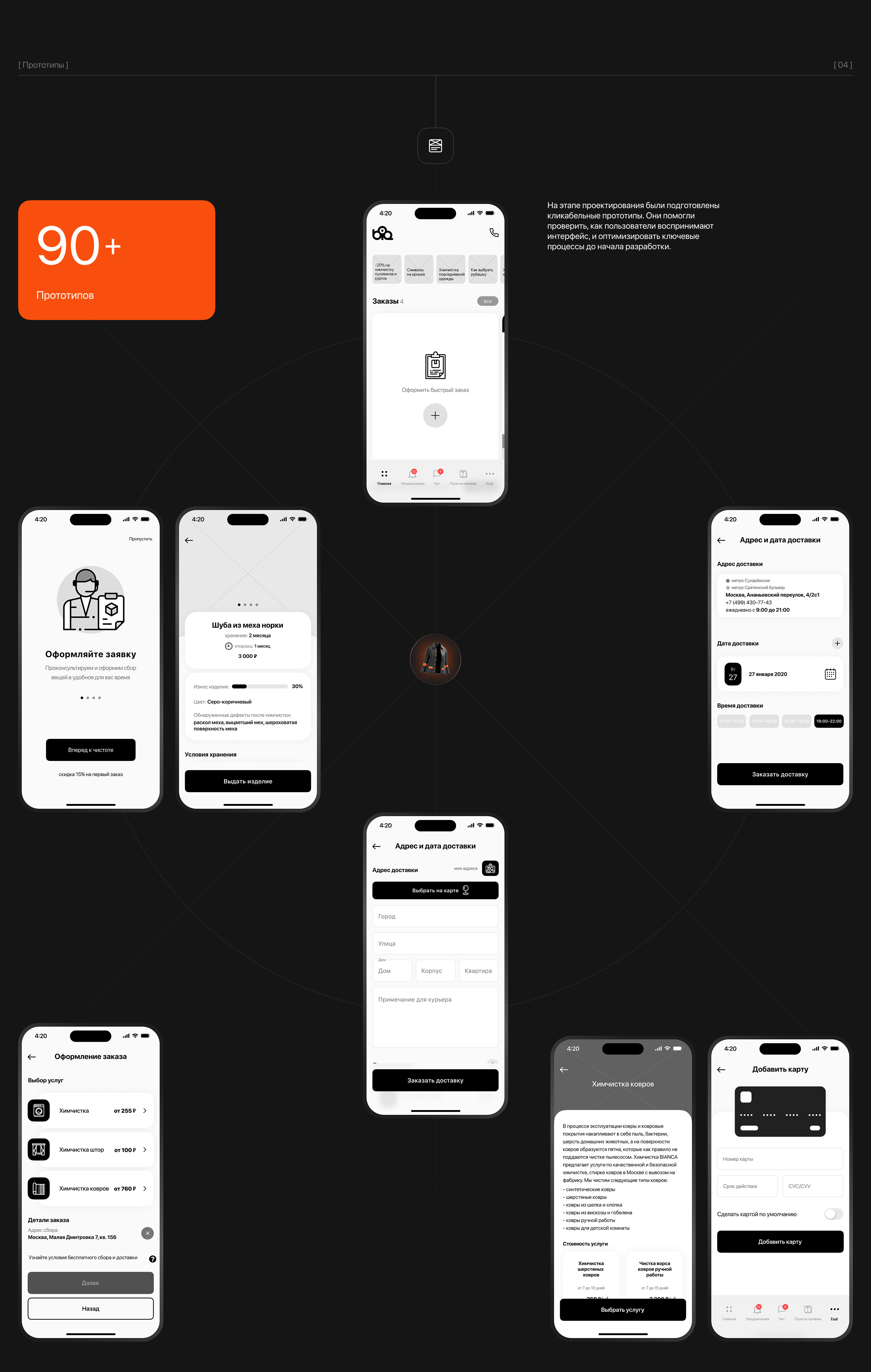 Bianca – dry cleaning mobile app — Изображение №5 — Интерфейсы на Dprofile