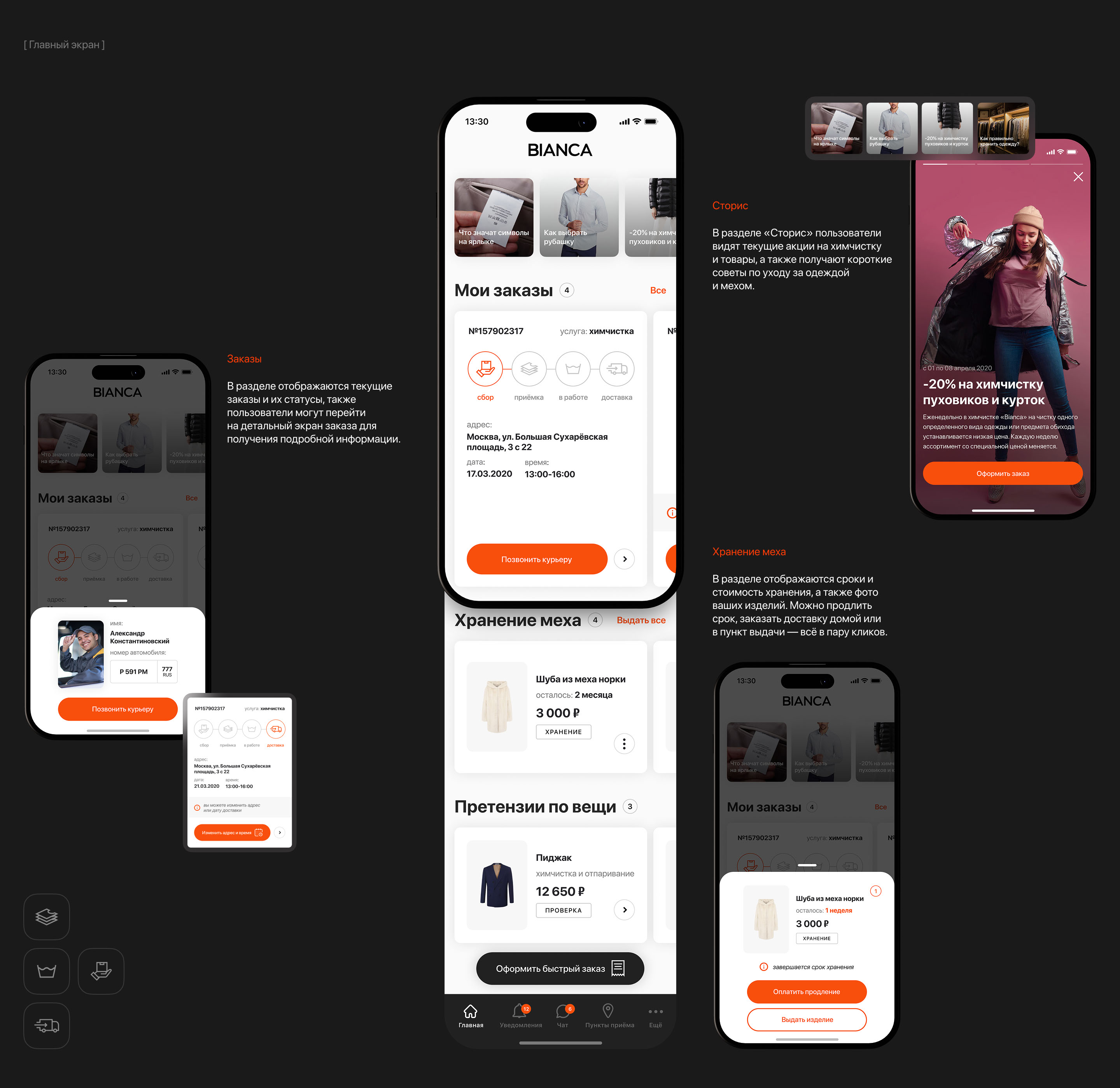 Bianca – dry cleaning mobile app — Изображение №7 — Интерфейсы на Dprofile