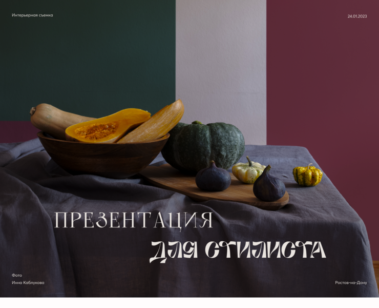 Презентация для стилиста — Графика, Маркетинг на Dprofile