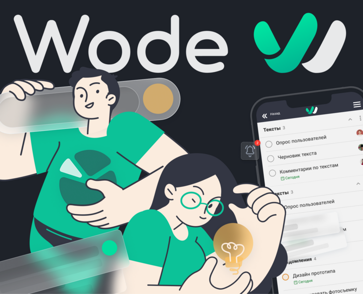Шаблоны презентации для Wode — Иллюстрация, Маркетинг на Dprofile