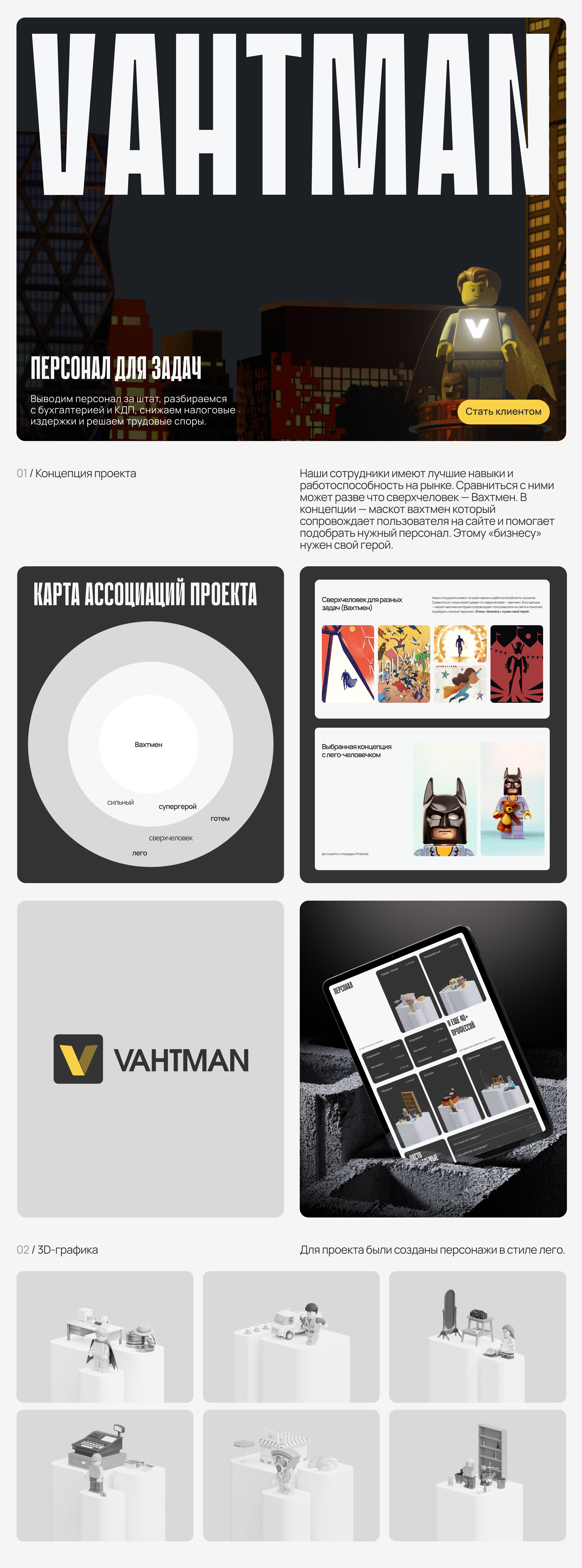 Landing page для X5 Group — Изображение №1 — Интерфейсы на Dprofile