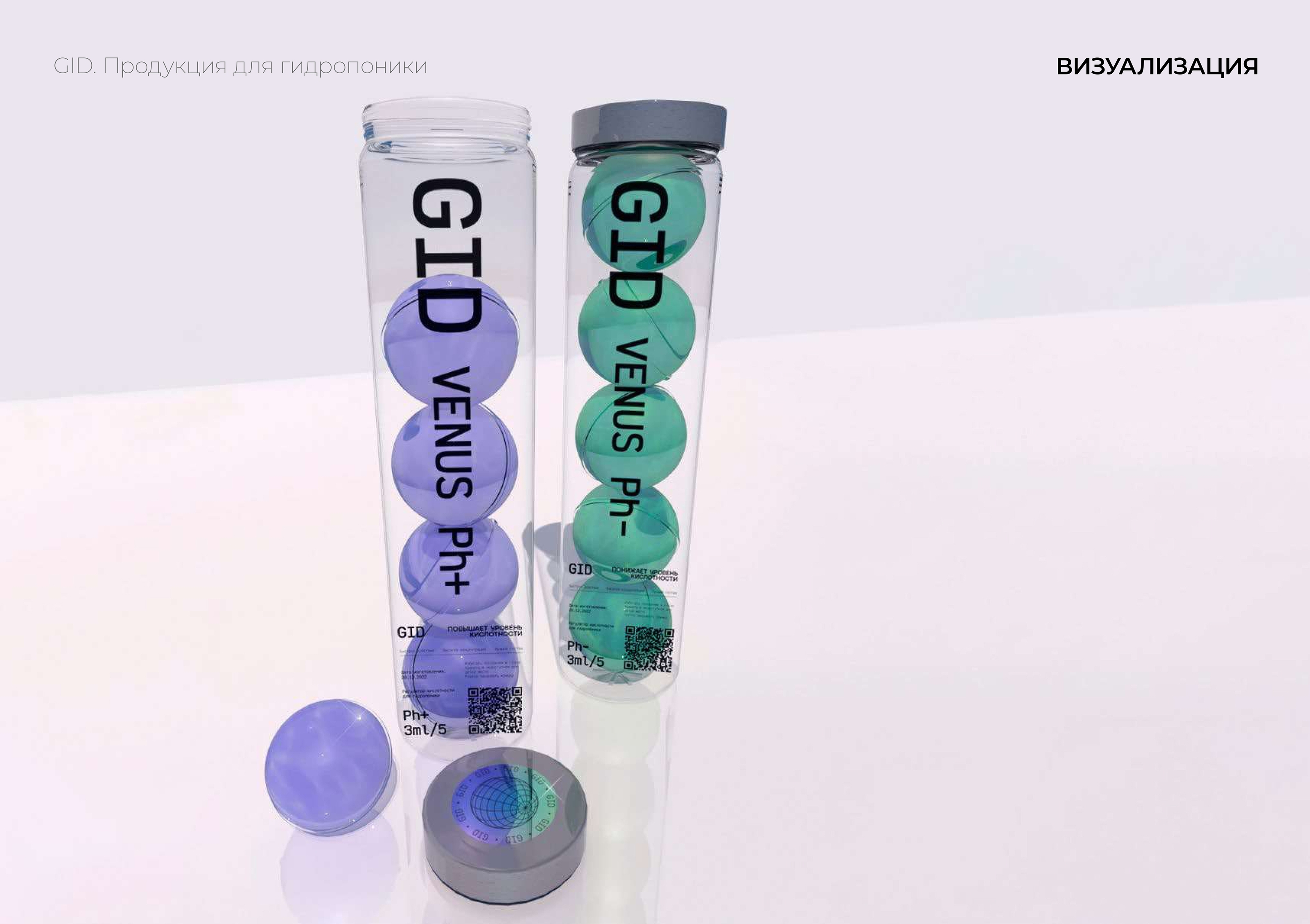 Упаковки товаров для гидропоники GID — Изображение №17 — Брендинг, 3D на Dprofile