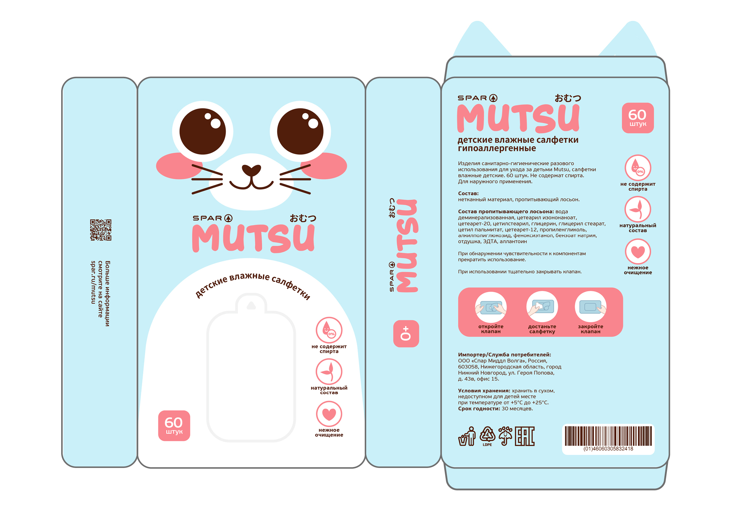 Mutsu — линейка товаров детской гигиены — Изображение №13 — Брендинг, Иллюстрация на Dprofile