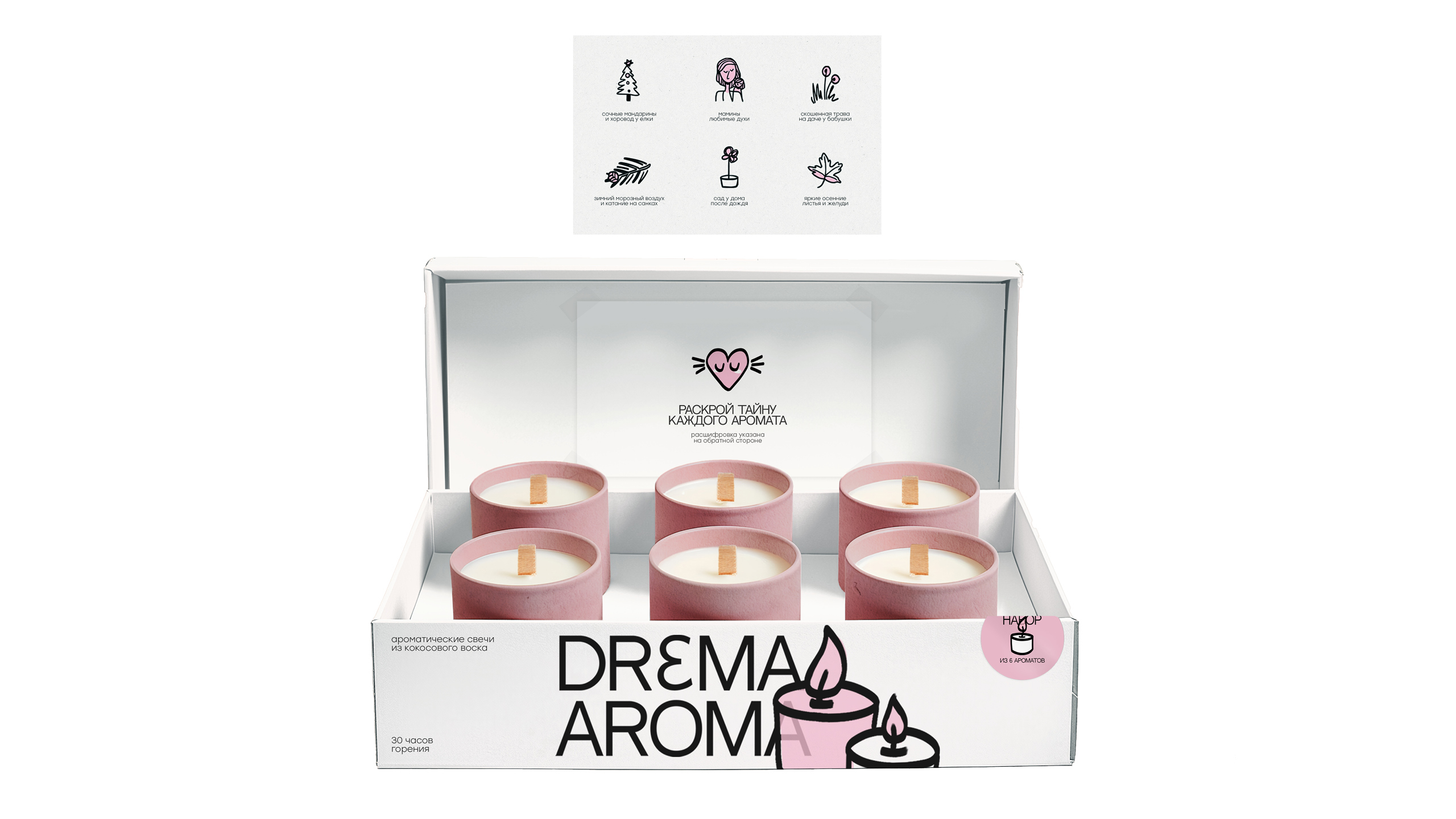 DREMA AROMA — ароматические свечи с запахом ностальгии — Изображение №16 — Брендинг на Dprofile