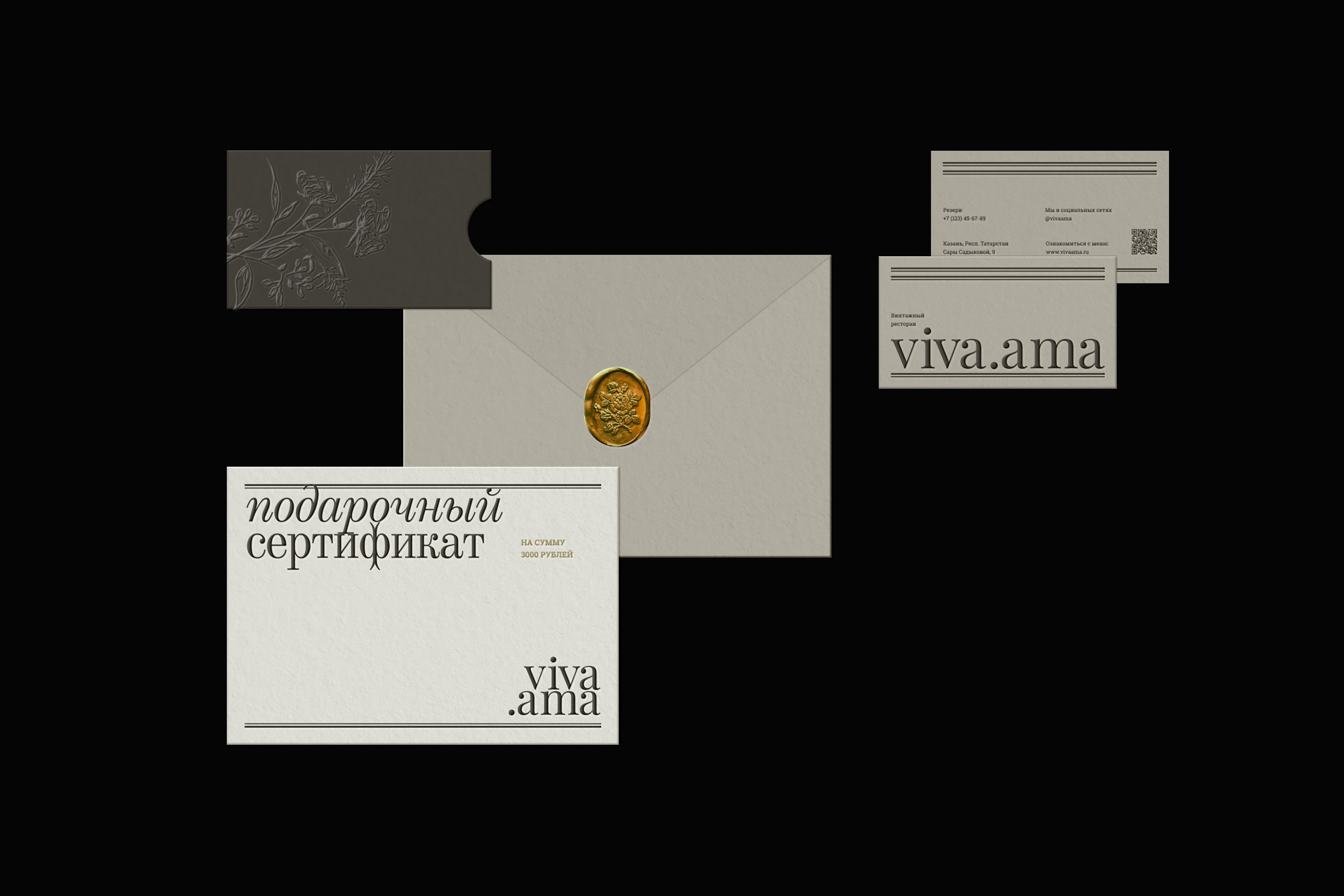VIVA.AMA — Изображение №1 — Брендинг, Анимация на Dprofile