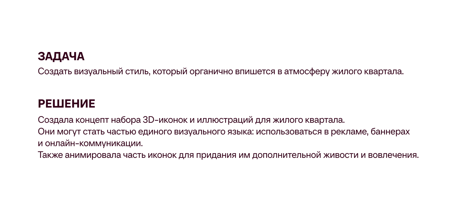 ЖК «MAX» — 3D-иконки/иллюстрации — Изображение №2 — Иллюстрация, 3D на Dprofile