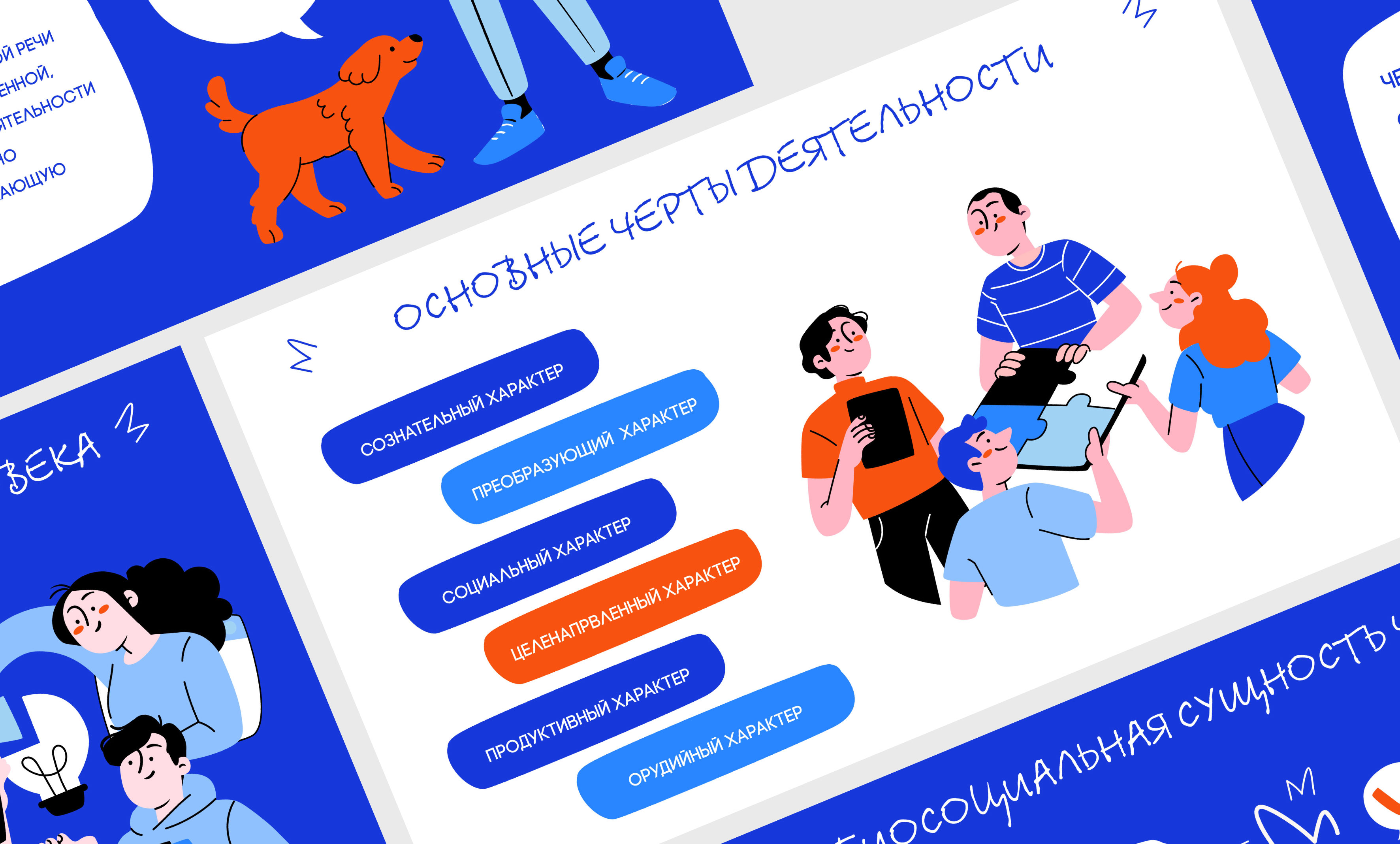 ISAVEEDUCATION — Изображение №7 — Интерфейсы, Иллюстрация на Dprofile