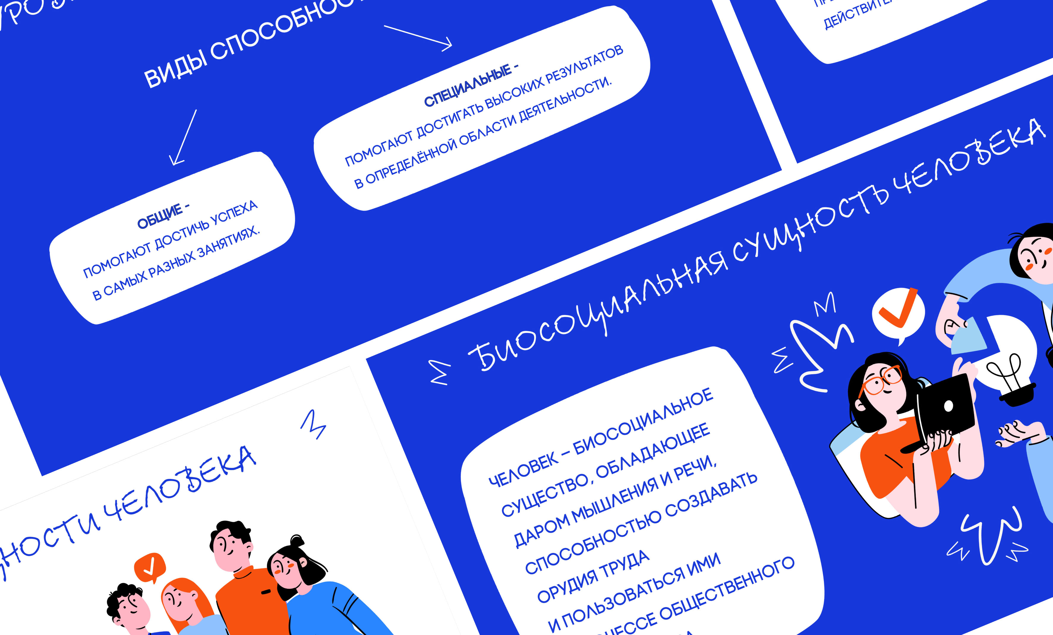 ISAVEEDUCATION — Изображение №1 — Интерфейсы, Иллюстрация на Dprofile