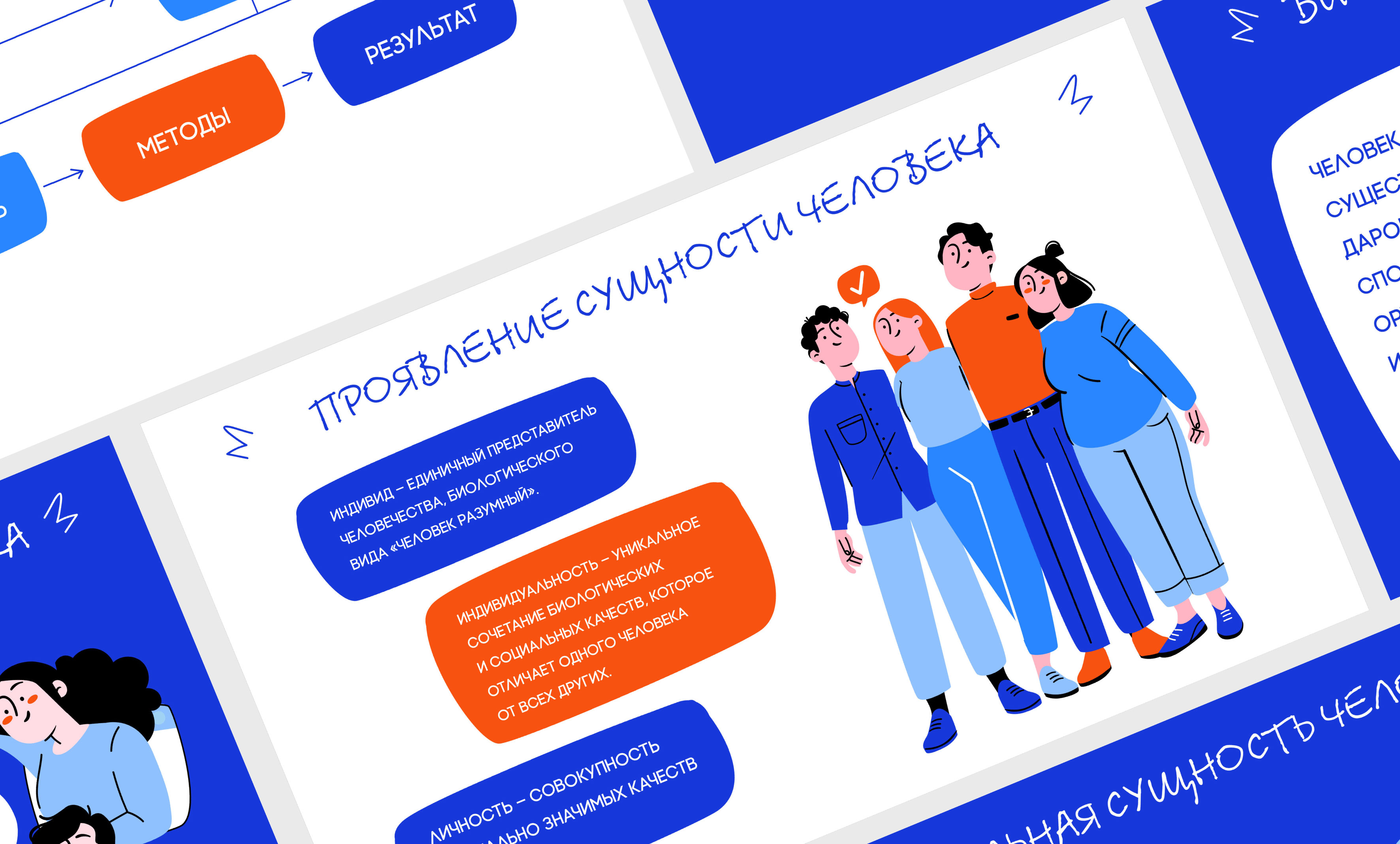 ISAVEEDUCATION — Изображение №2 — Интерфейсы, Иллюстрация на Dprofile