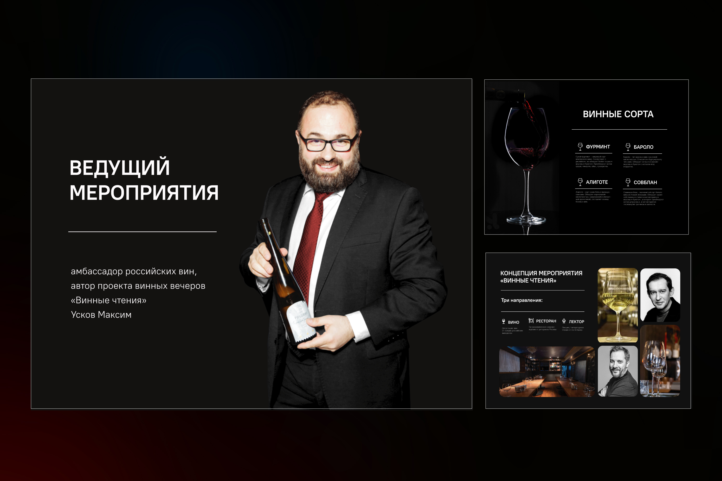 Презентация для мероприятия от Absolut Private Bank — Изображение №5 — Интерфейсы, Брендинг на Dprofile