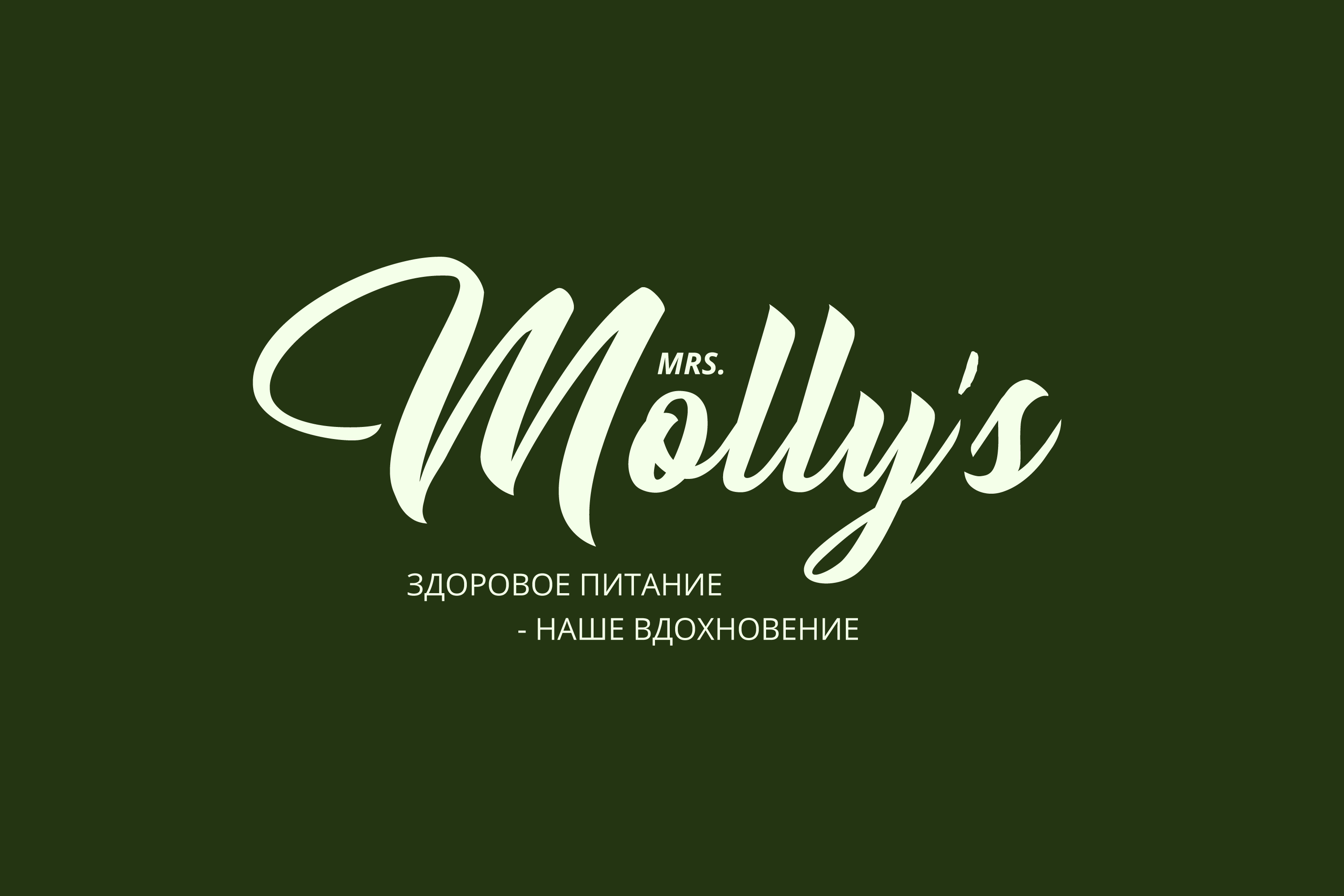 Molly's — Изображение №2 — Брендинг на Dprofile