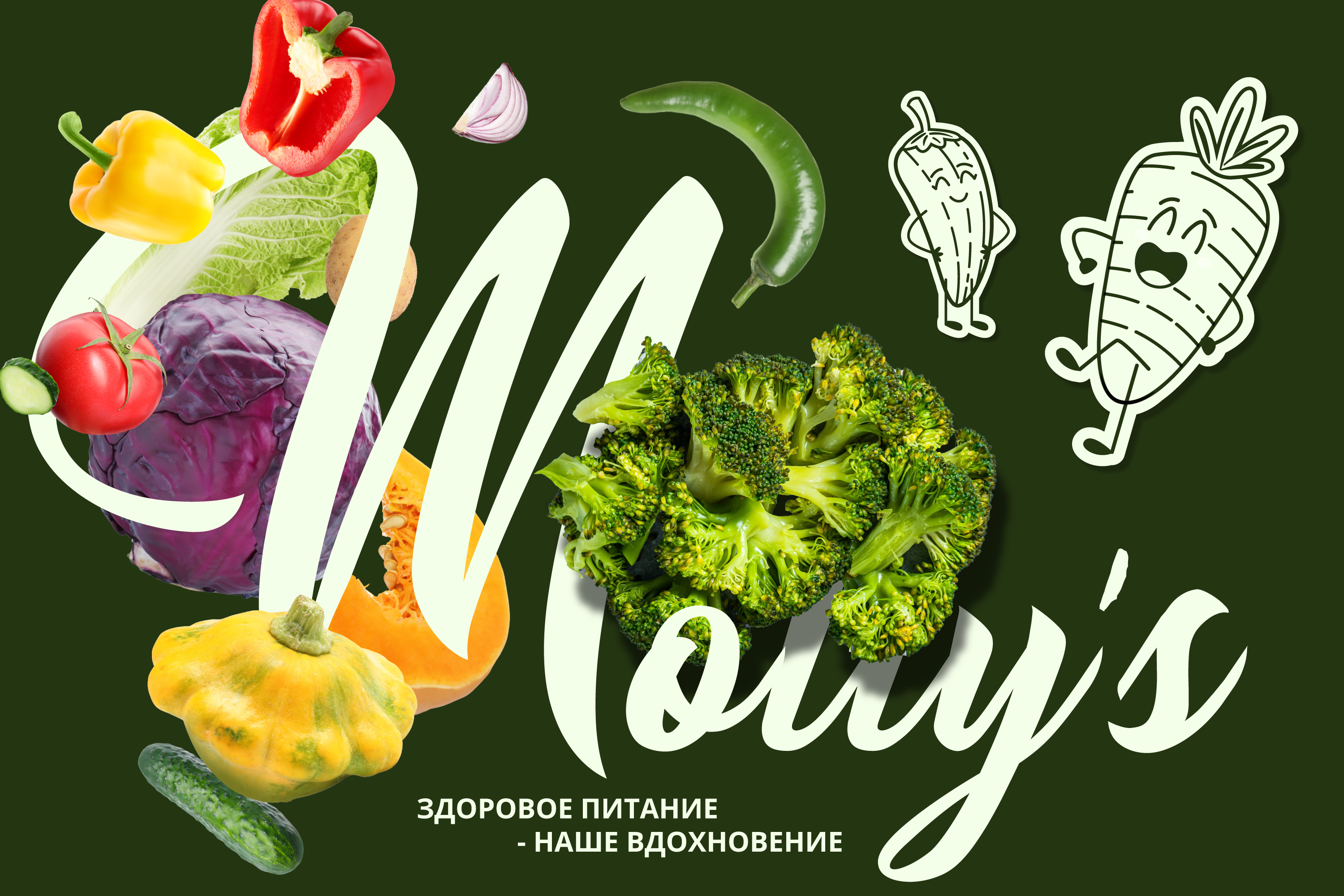 Molly's — Изображение №1 — Брендинг на Dprofile
