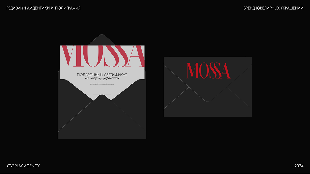 Mossa:: айдентика ювелирного бренда — Изображение №11 — Брендинг на Dprofile