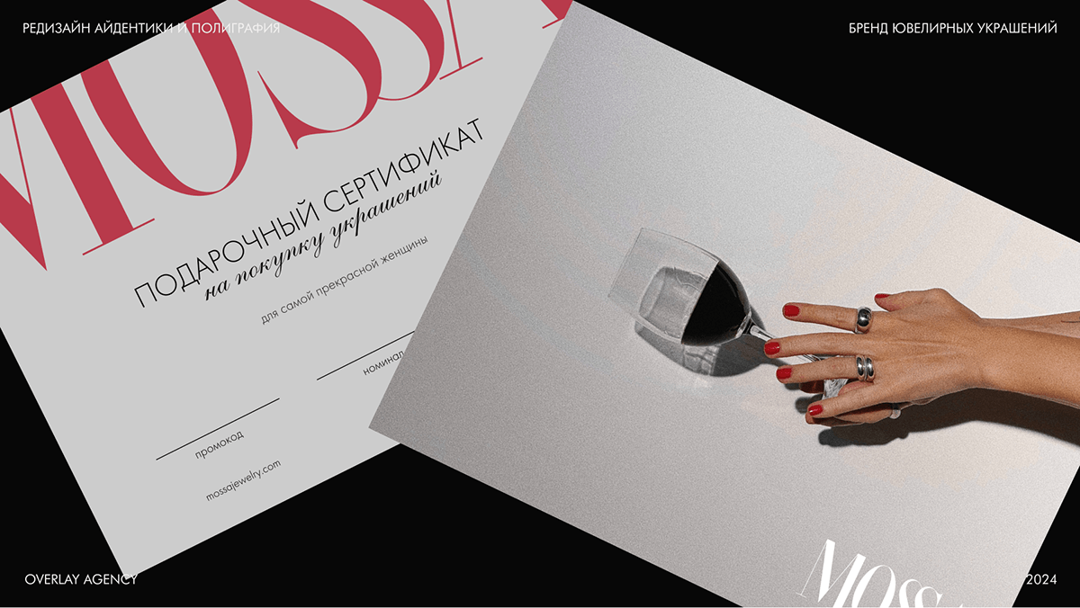Mossa:: айдентика ювелирного бренда — Изображение №9 — Брендинг на Dprofile