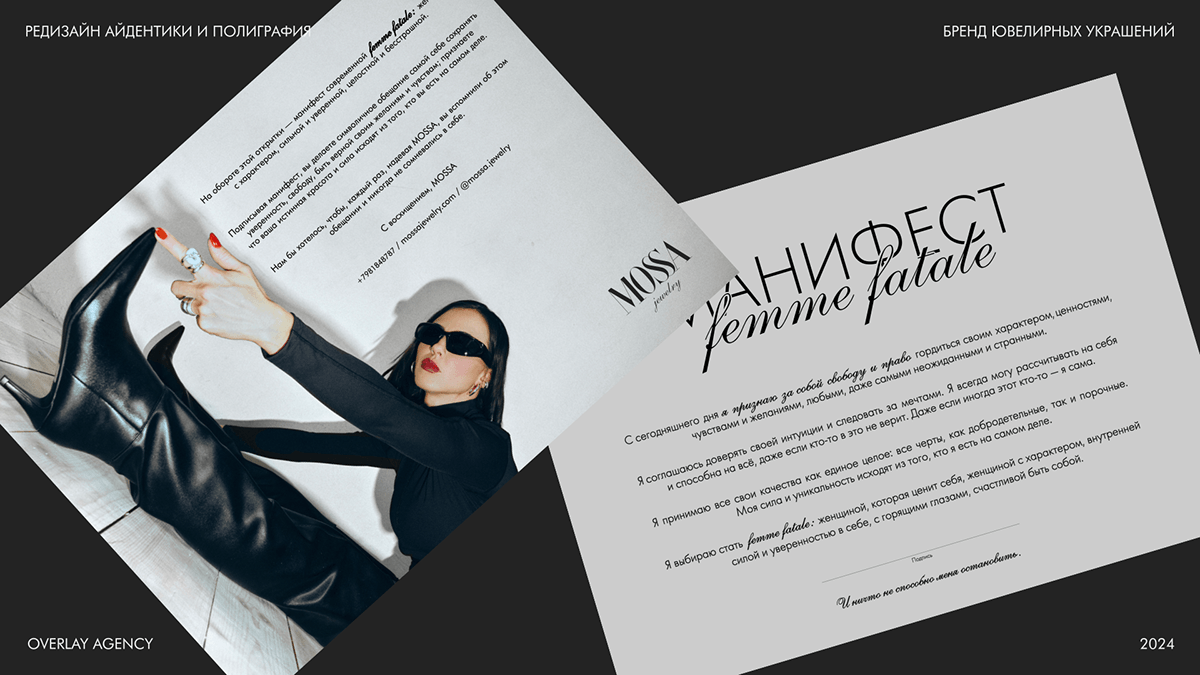 Mossa:: айдентика ювелирного бренда — Изображение №13 — Брендинг на Dprofile