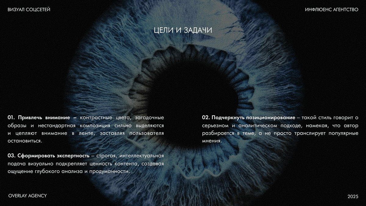 JA.INFLUENCE:: визуал соцсетей маркетинг-агентства — Изображение №3 — Брендинг, Маркетинг на Dprofile
