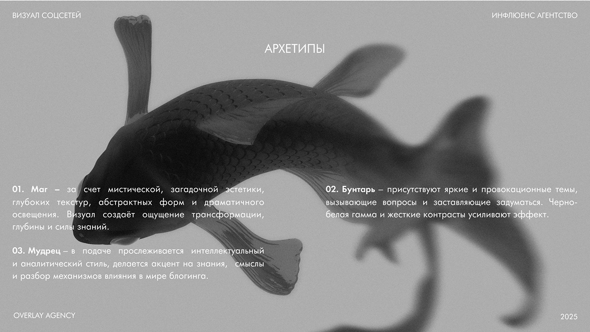 JA.INFLUENCE:: визуал соцсетей маркетинг-агентства — Изображение №6 — Брендинг, Маркетинг на Dprofile